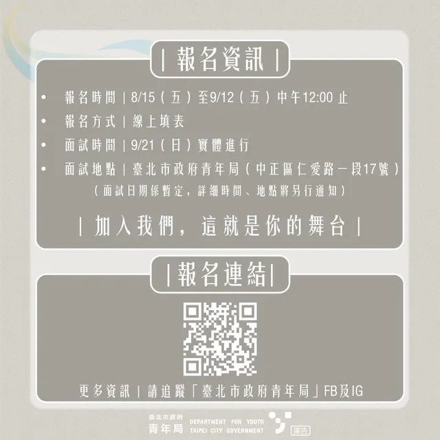 相關圖片 報名資訊