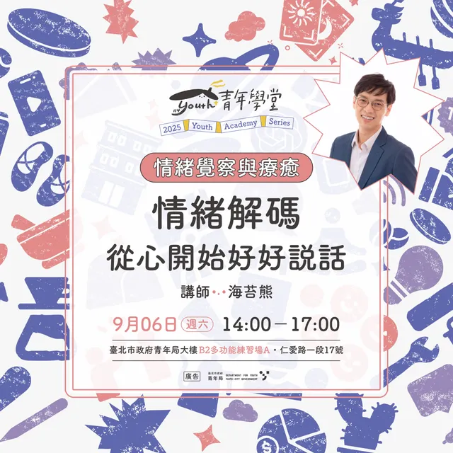 相關圖片 情緒0906_IG.jpg