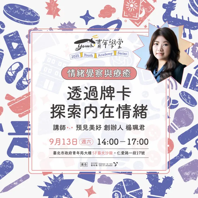 相關圖片 情緒0913_IG.jpg