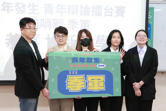 相關圖片 恭喜「世新大學」並列季軍