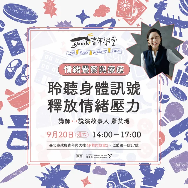 相關圖片 情緒0920_IG.jpg