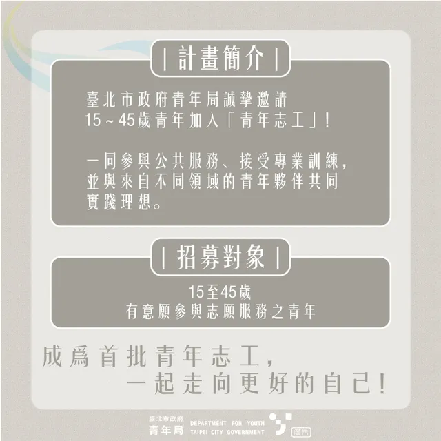 相關圖片 計劃簡介與招募對象
