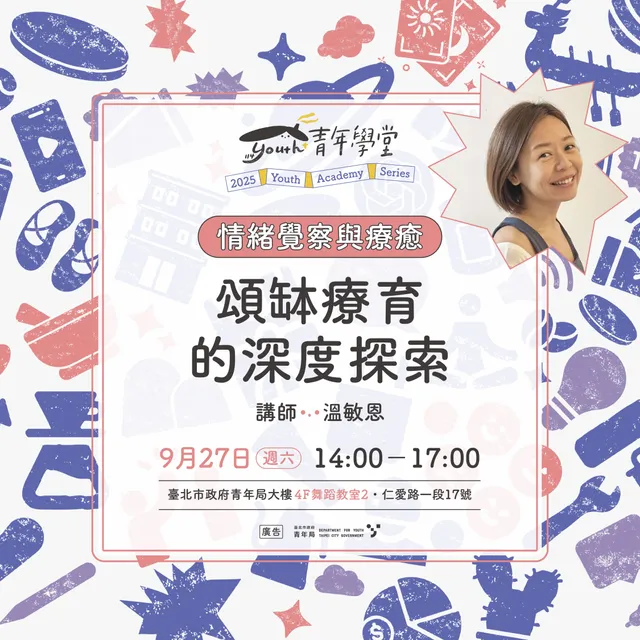 相關圖片 情緒0927_IG.jpg