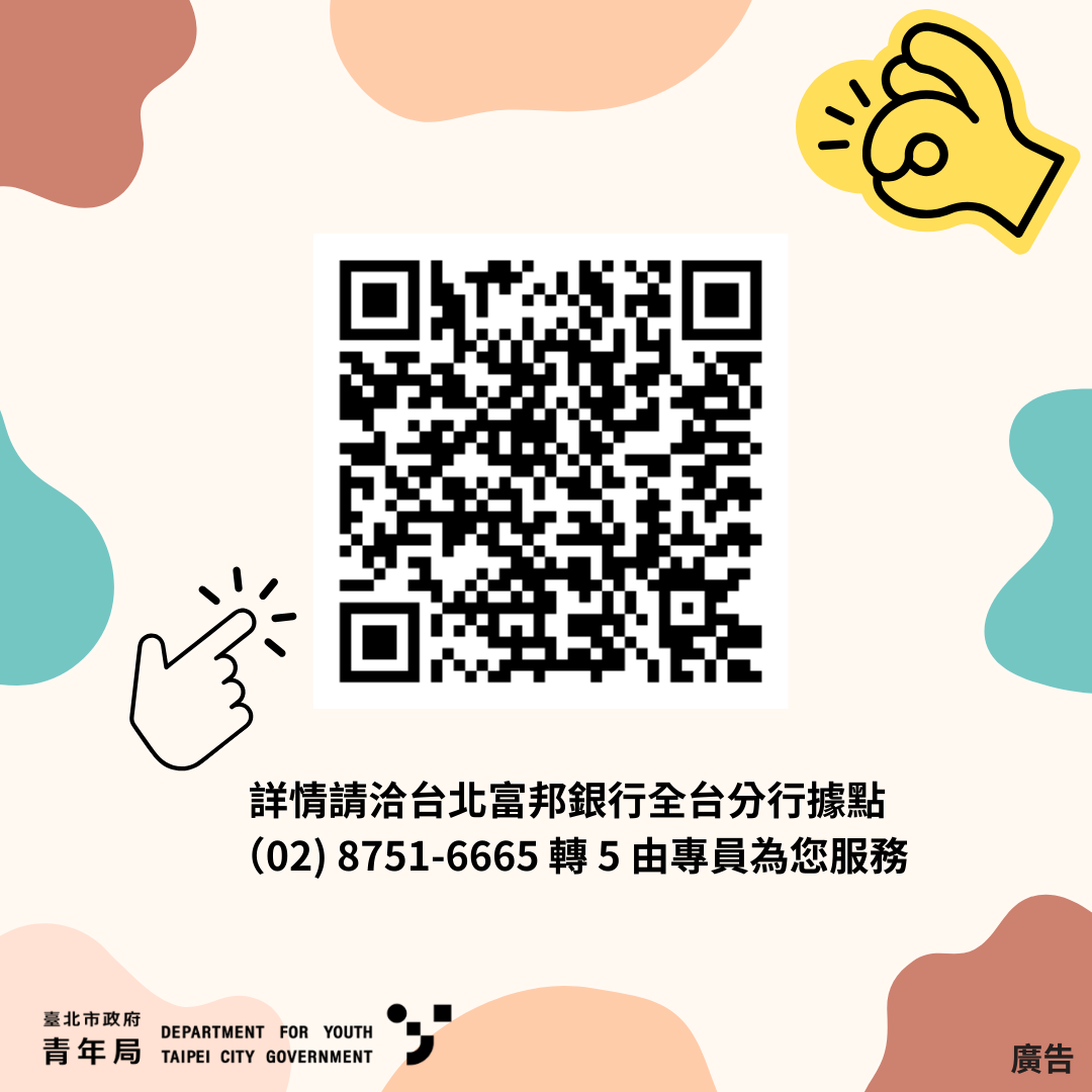 相關圖片 就學貸款專頁連結