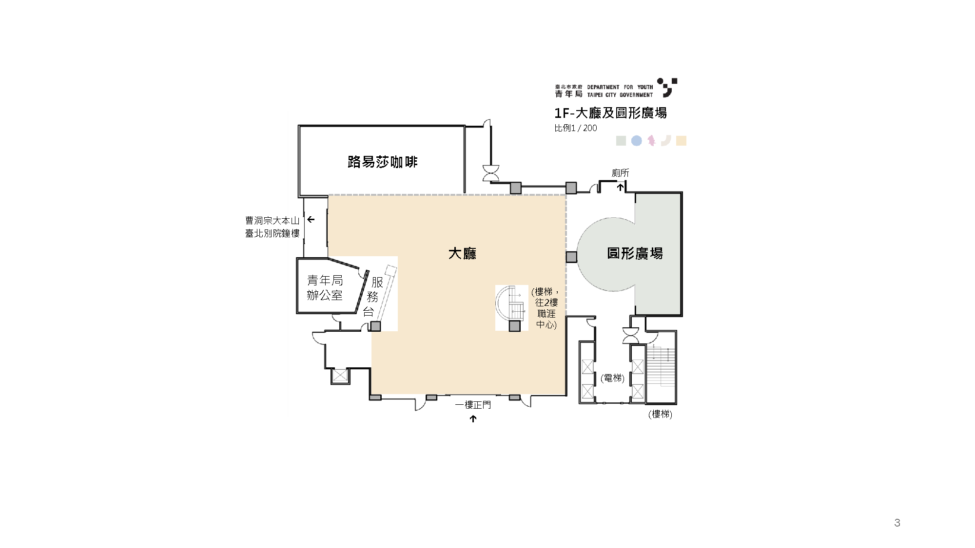 1樓-諮詢及售票服務台 平面圖