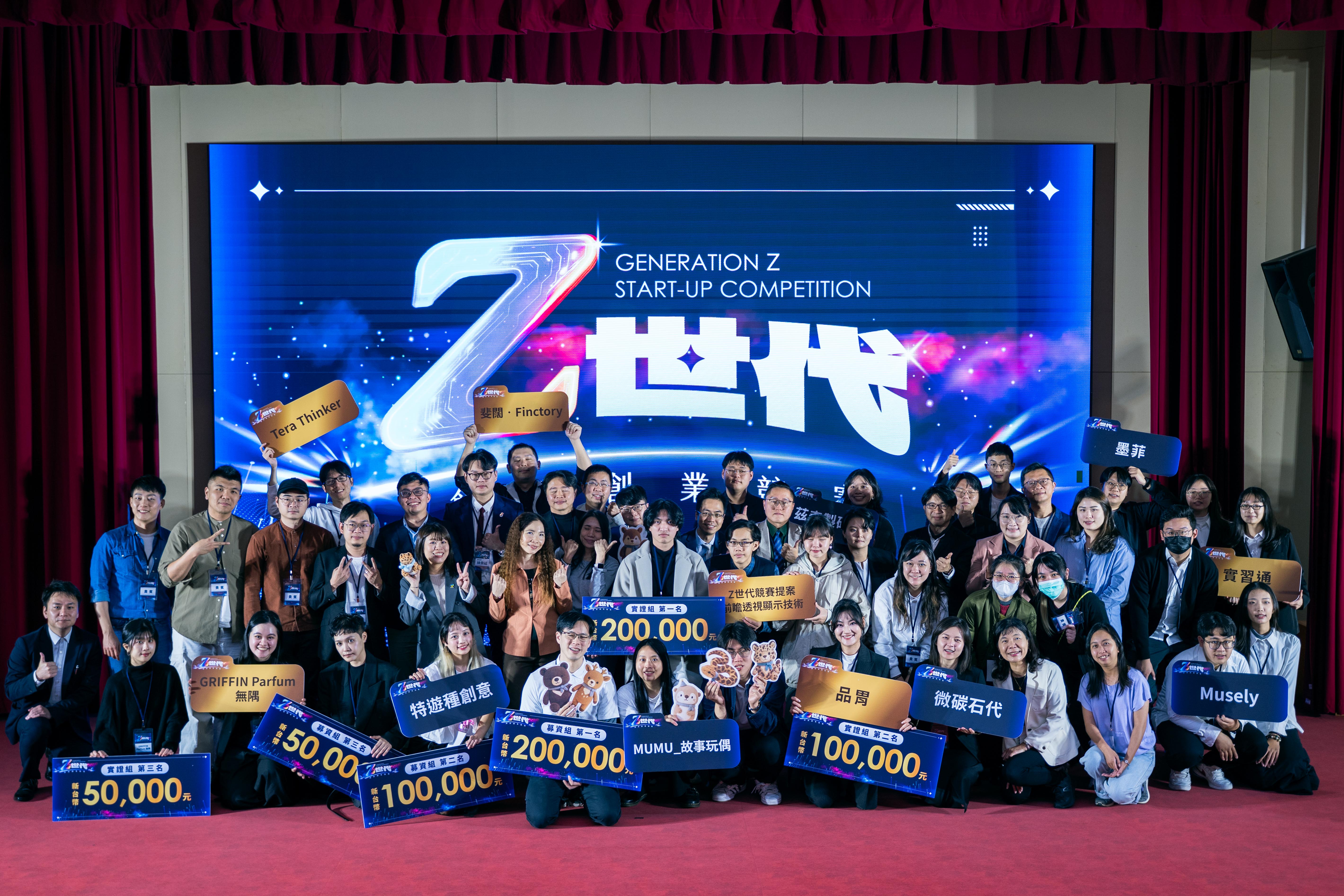 相關圖片 頒獎典禮在青年局、優秀入圍團隊和現場與會貴賓合影下圓滿落幕。