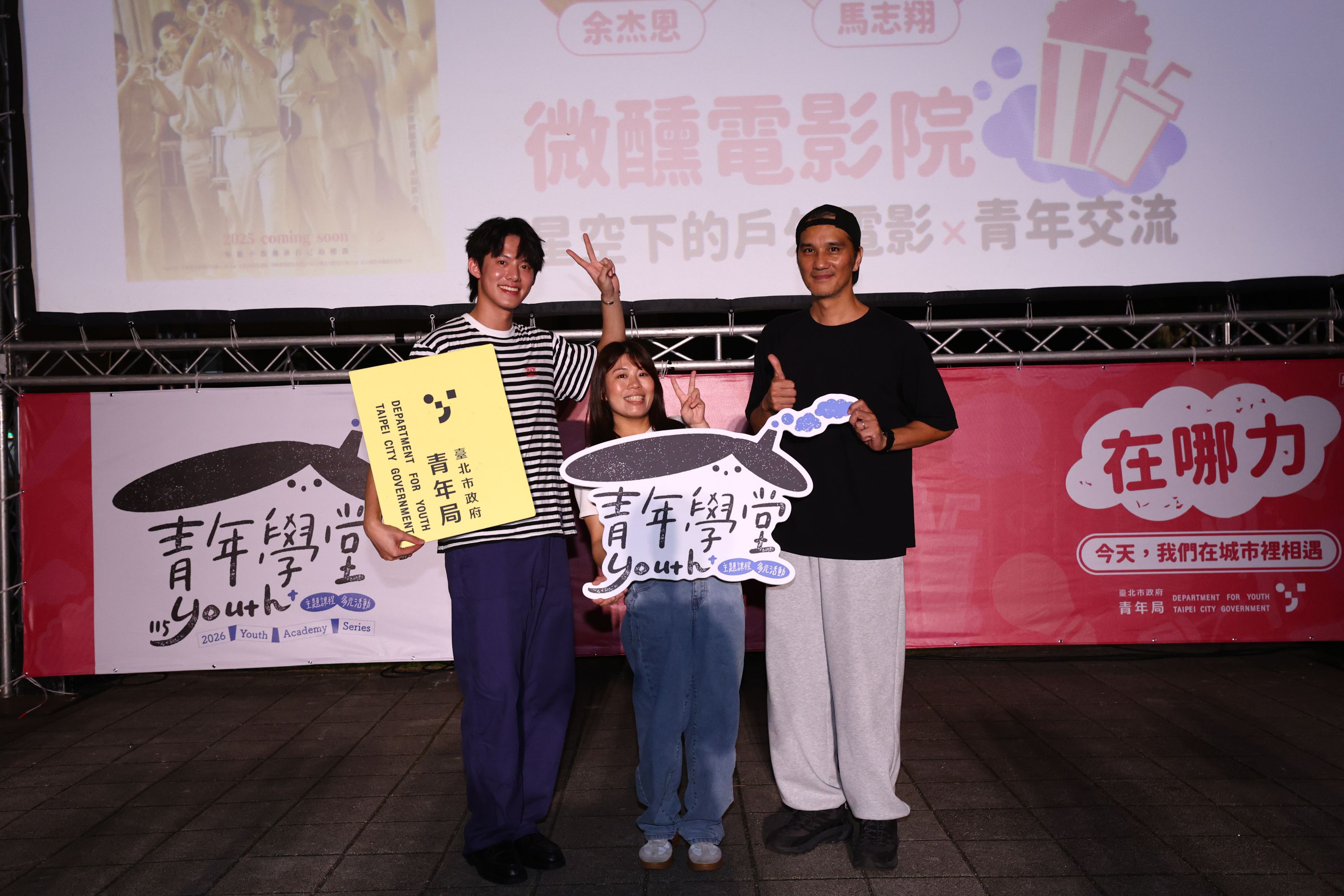 相關圖片 影人馬志翔、余杰恩與周羿希局長合影