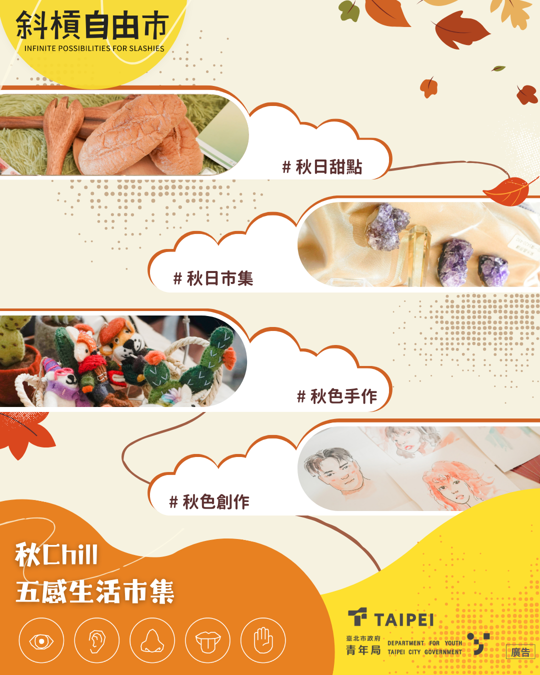 相關圖片 本場次市集涵蓋的風格選品。