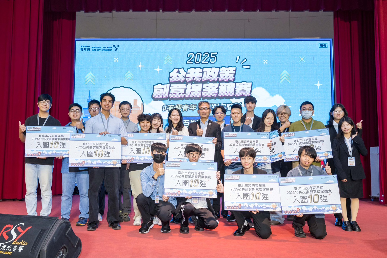 相關圖片 2025公共政策創意提案競賽10強隊伍.jpg