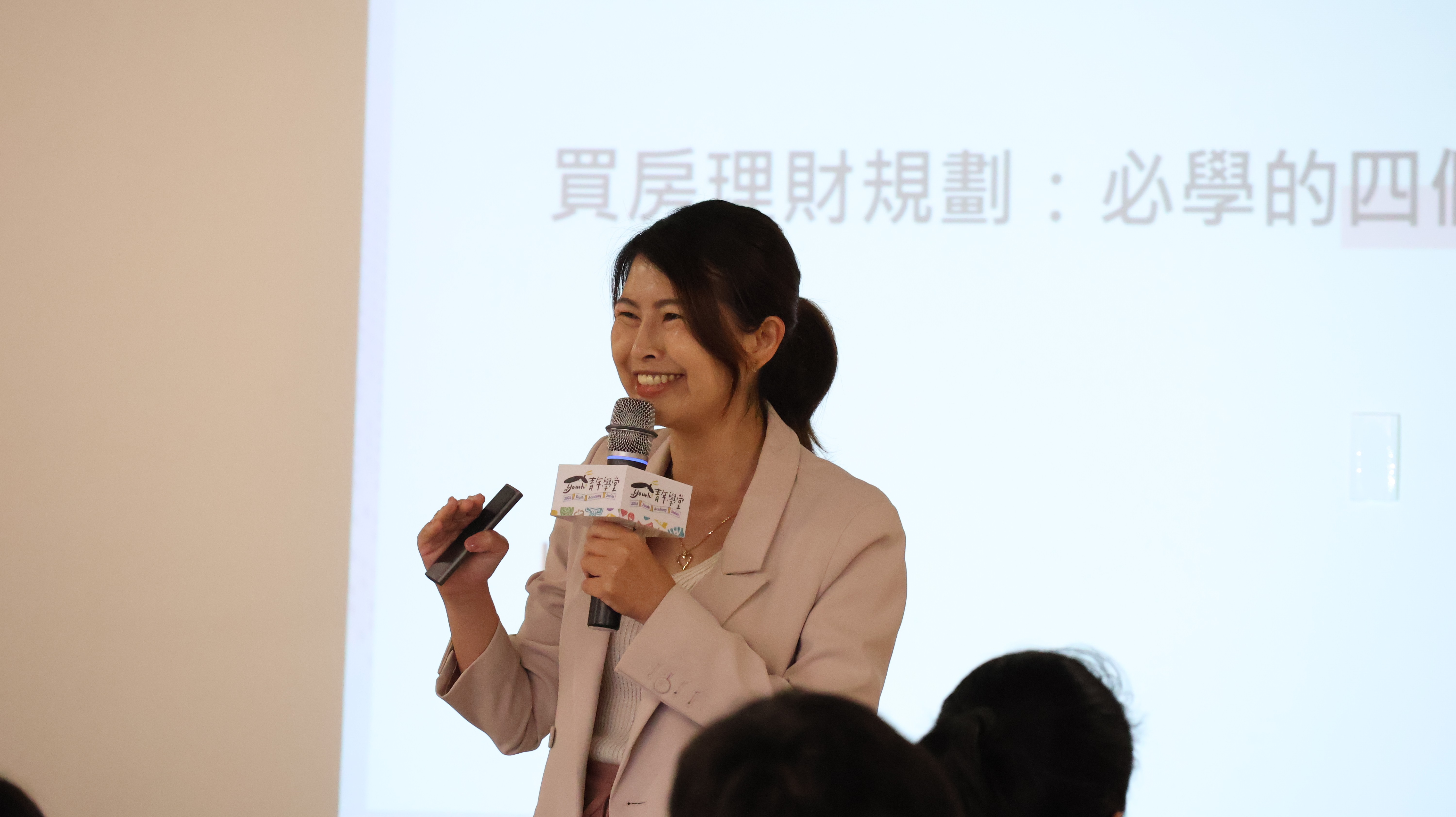 相關圖片 2025青年學堂《理財入門指南》課程花絮