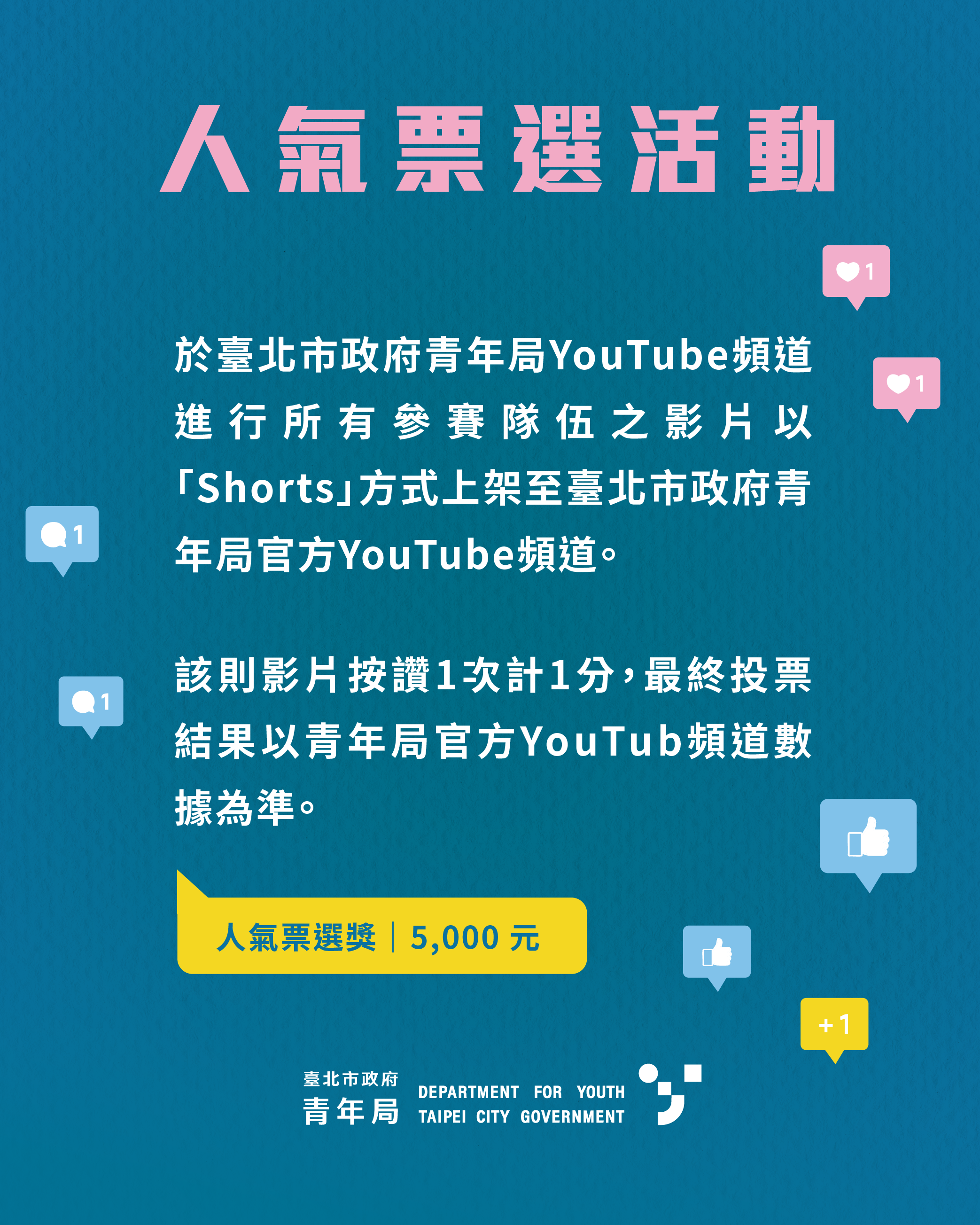 相關圖片 活動徵件圖卡4：5.png