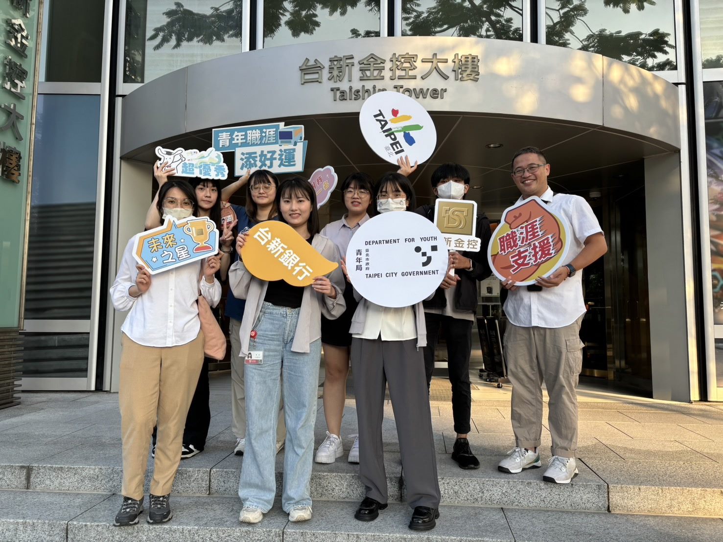 相關圖片 臺北市政府青年局前進台新金控辦理實習生交通補助