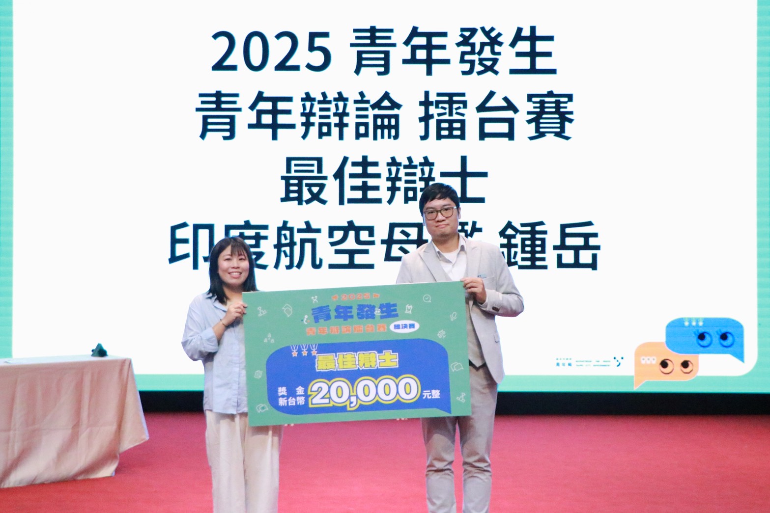 相關圖片 「青年發生」2025青年辯論擂台賽最佳辯士.jpg