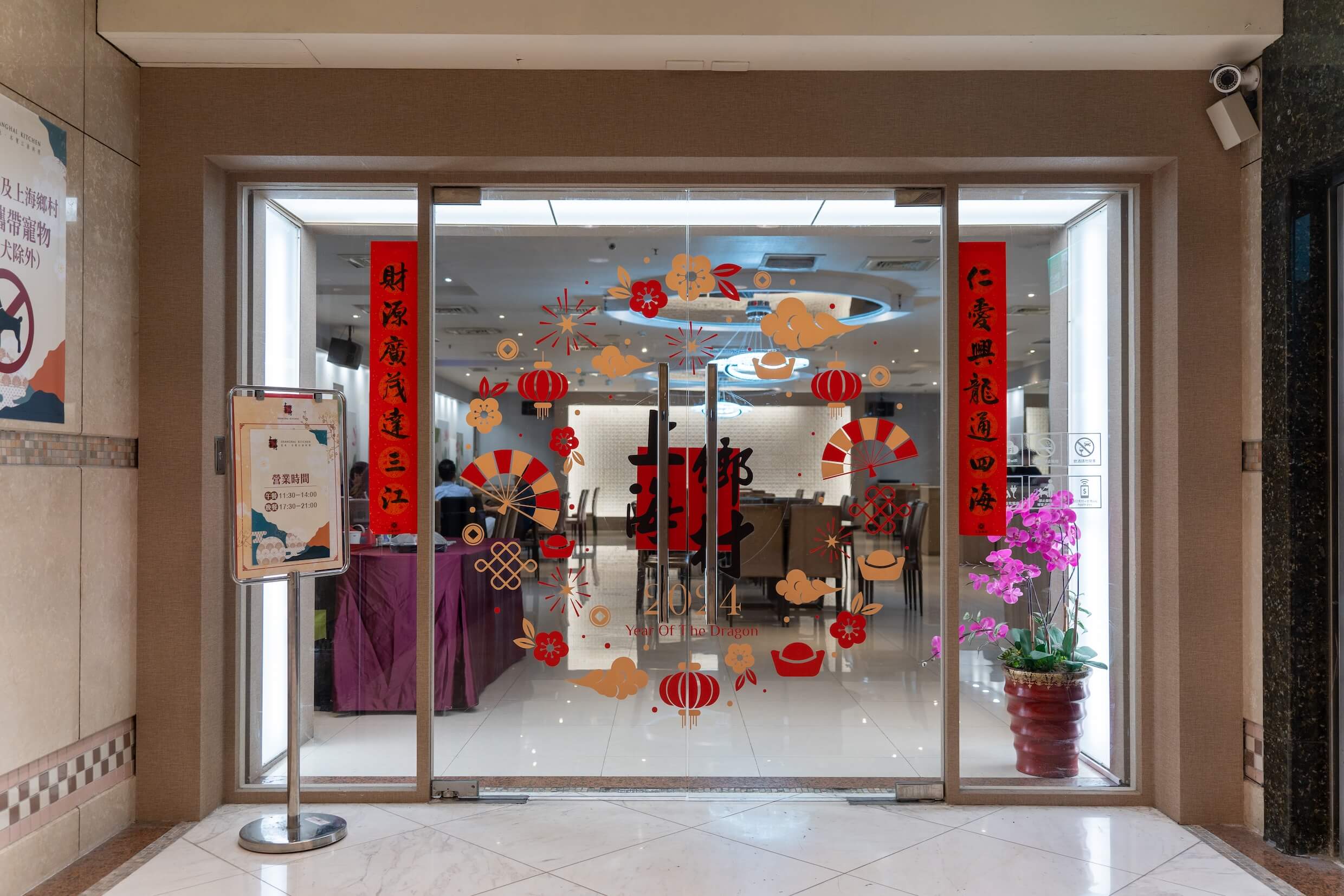 場域圖片 上海鄉村餐廳門口