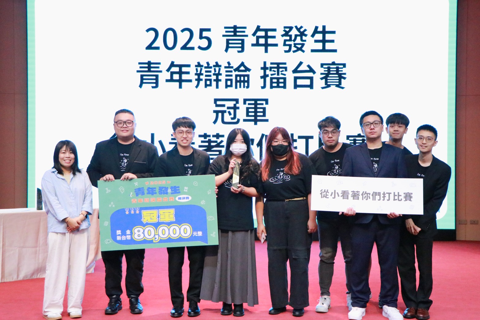 相關圖片 2025「青年發生」青年辯論擂台賽