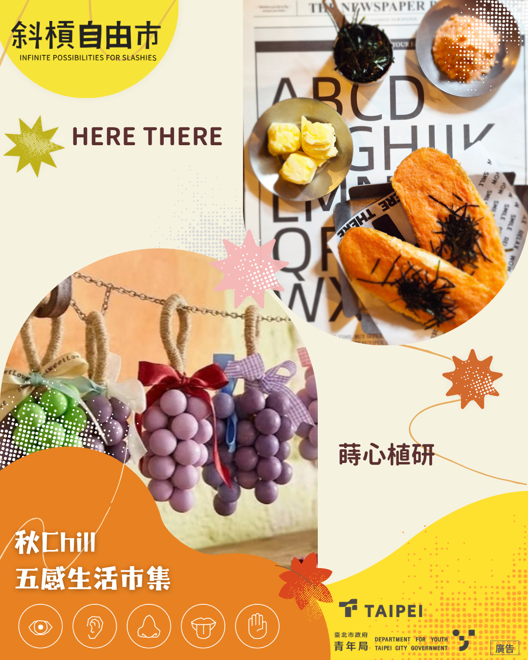 相關圖片 參與市集之青創品牌。