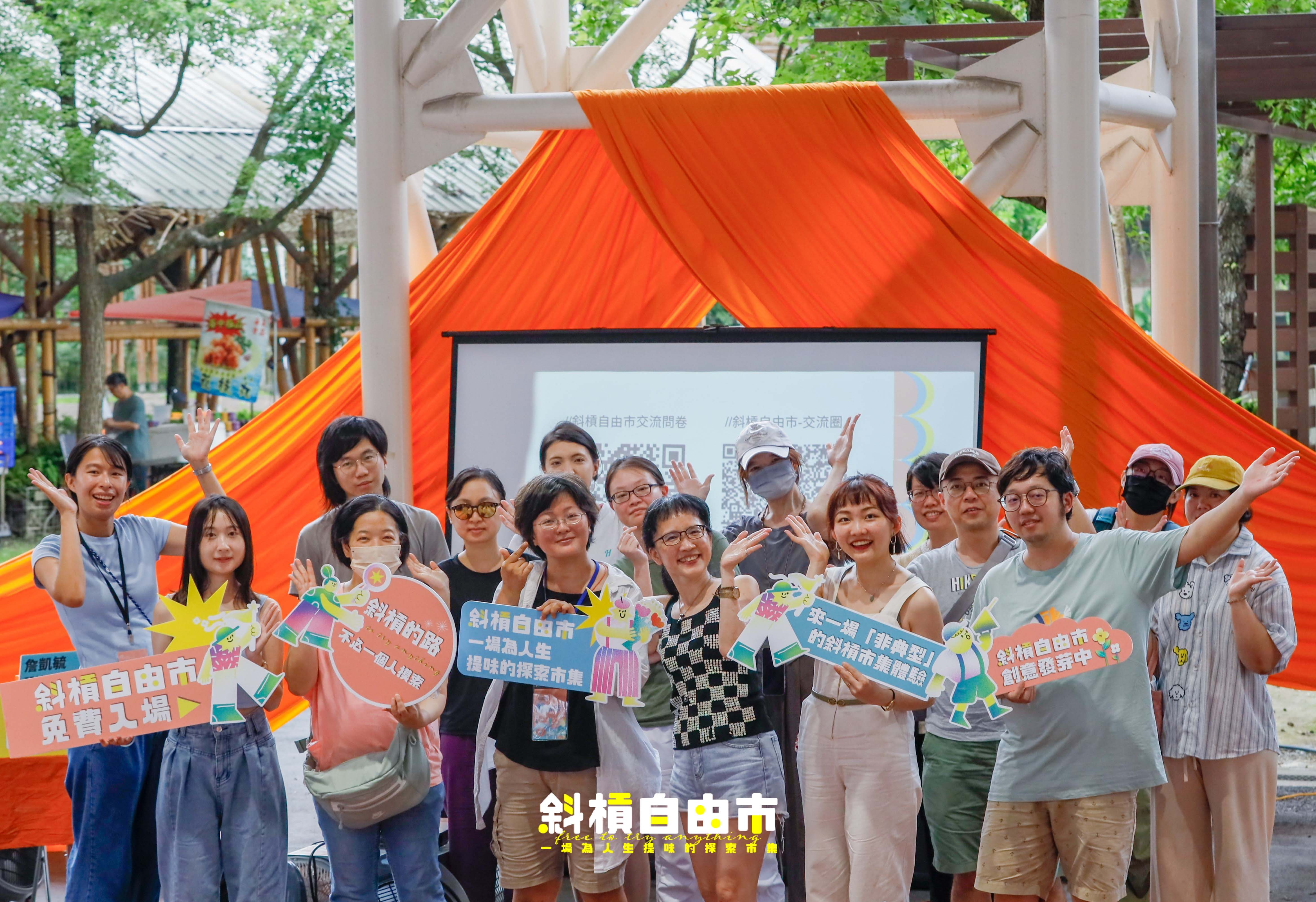 相關圖片 斜槓自由學課程大合照