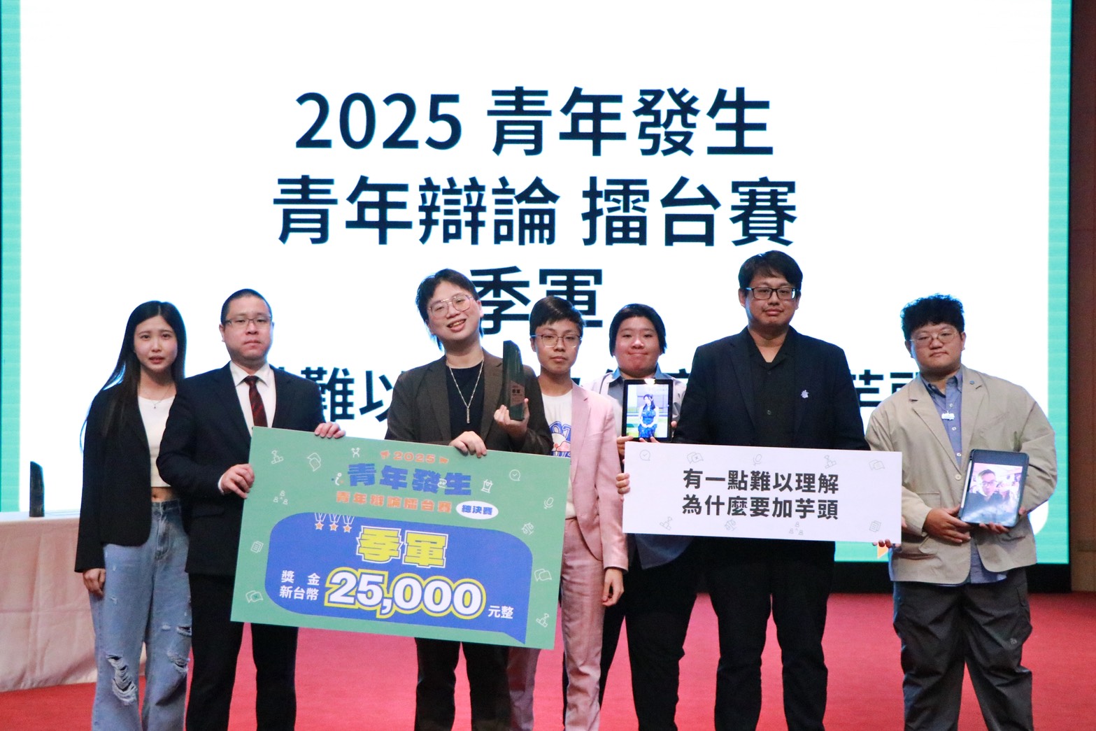 相關圖片 季軍隊伍「有一點難以理解為什麼要加芋頭」.jpg