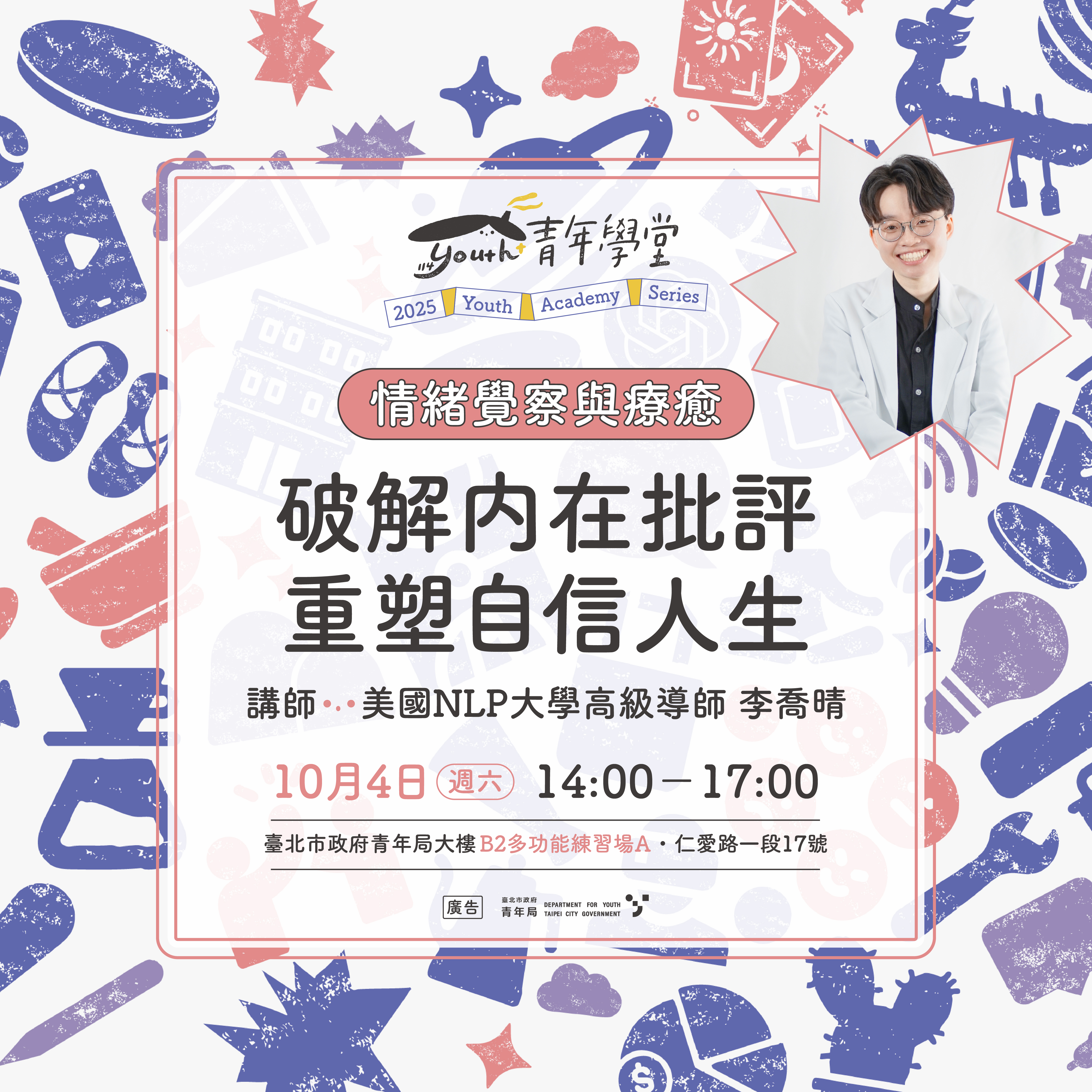 相關圖片 情緒1004_IG.jpg