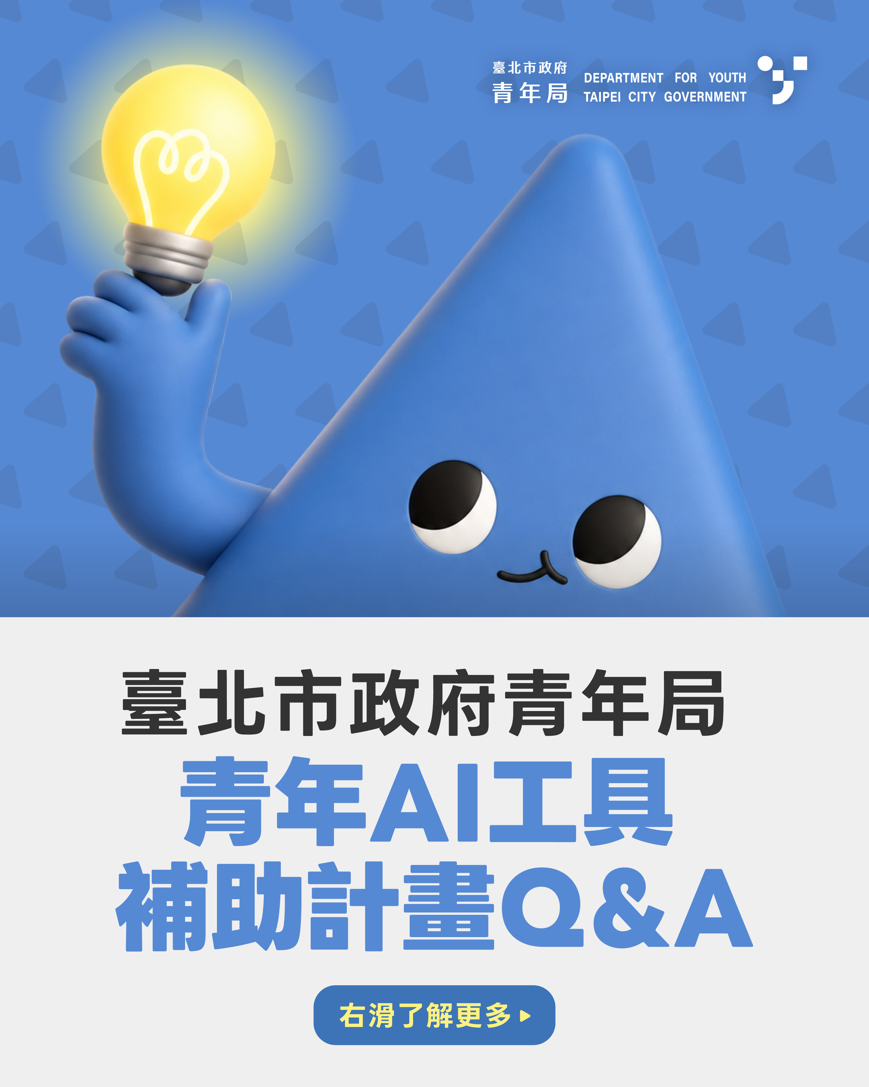 相關圖片 補助ＱＡ-01