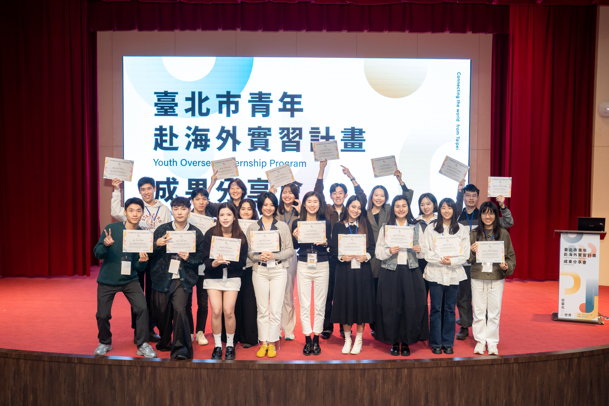 相關圖片 首屆「臺北市青年赴海外實習計畫」獲選青年合影