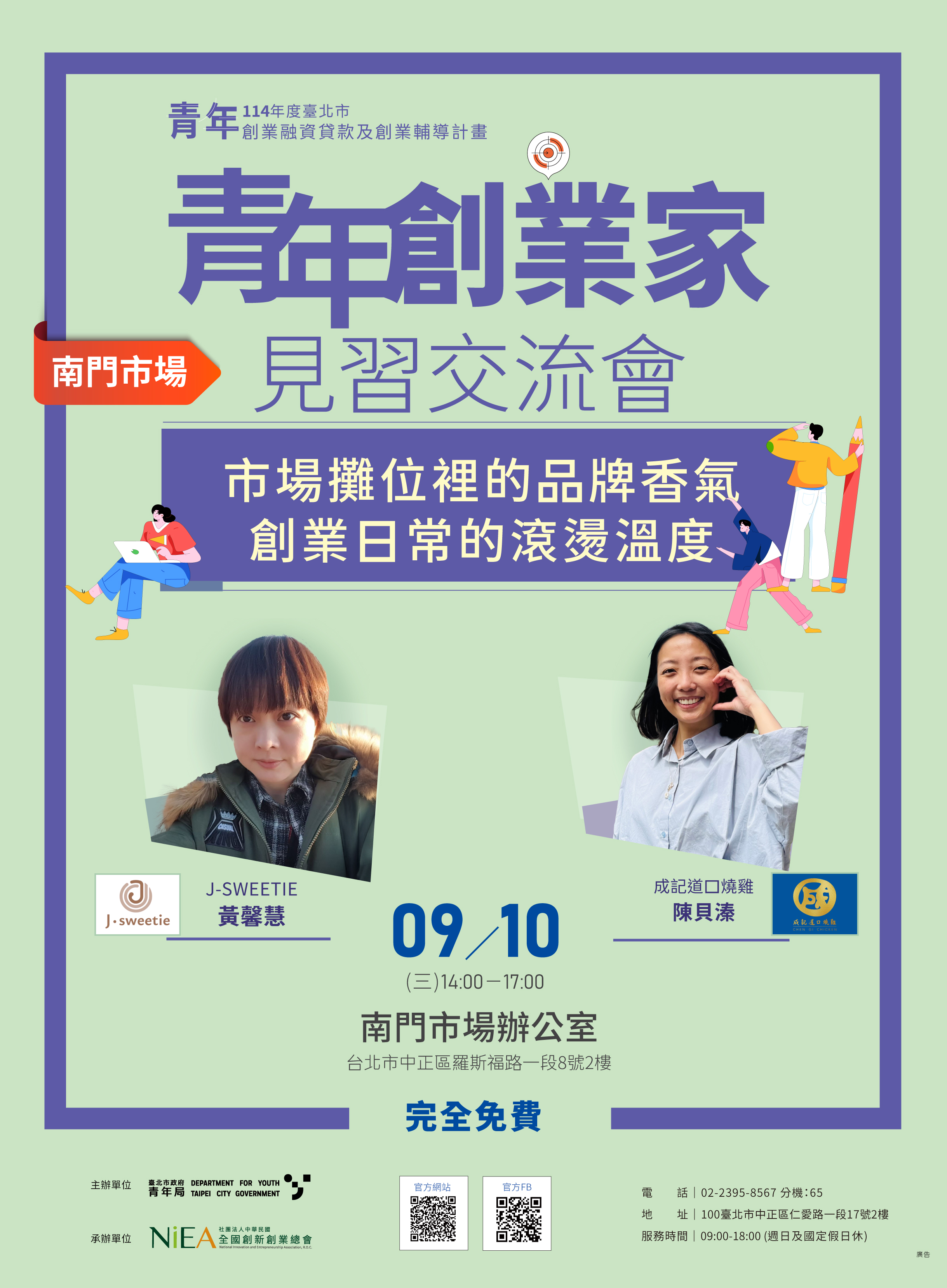 相關圖片 場次一活動資訊