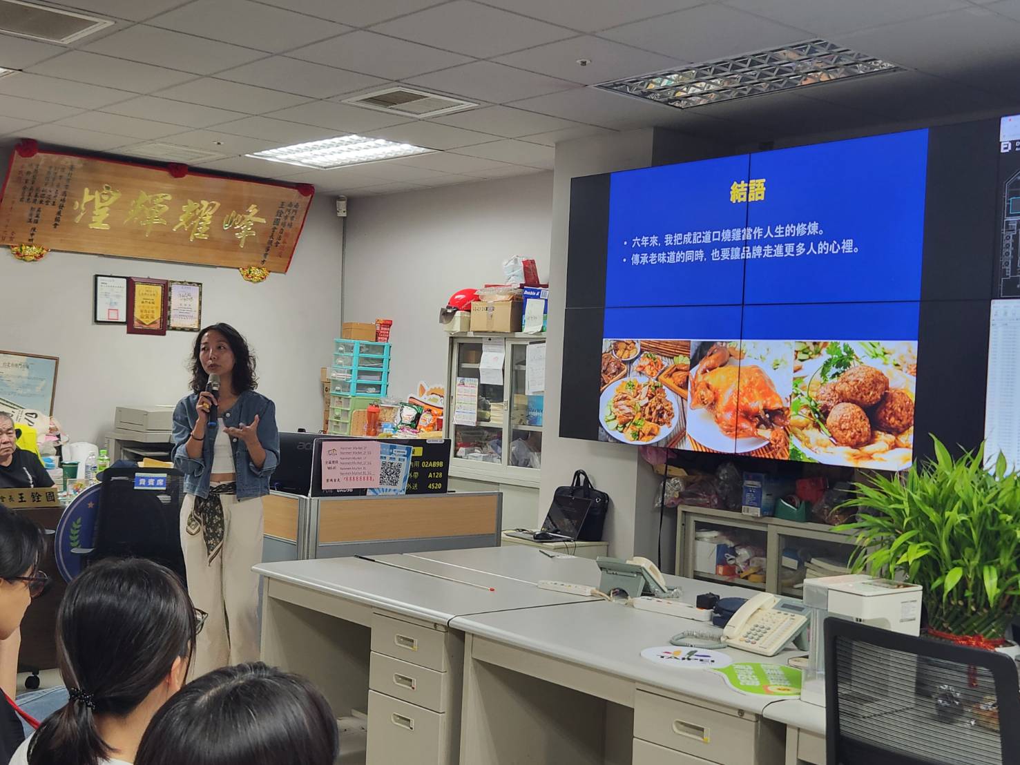 相關圖片 成記道口燒雞負責人陳貝溱分享創業心路歷程