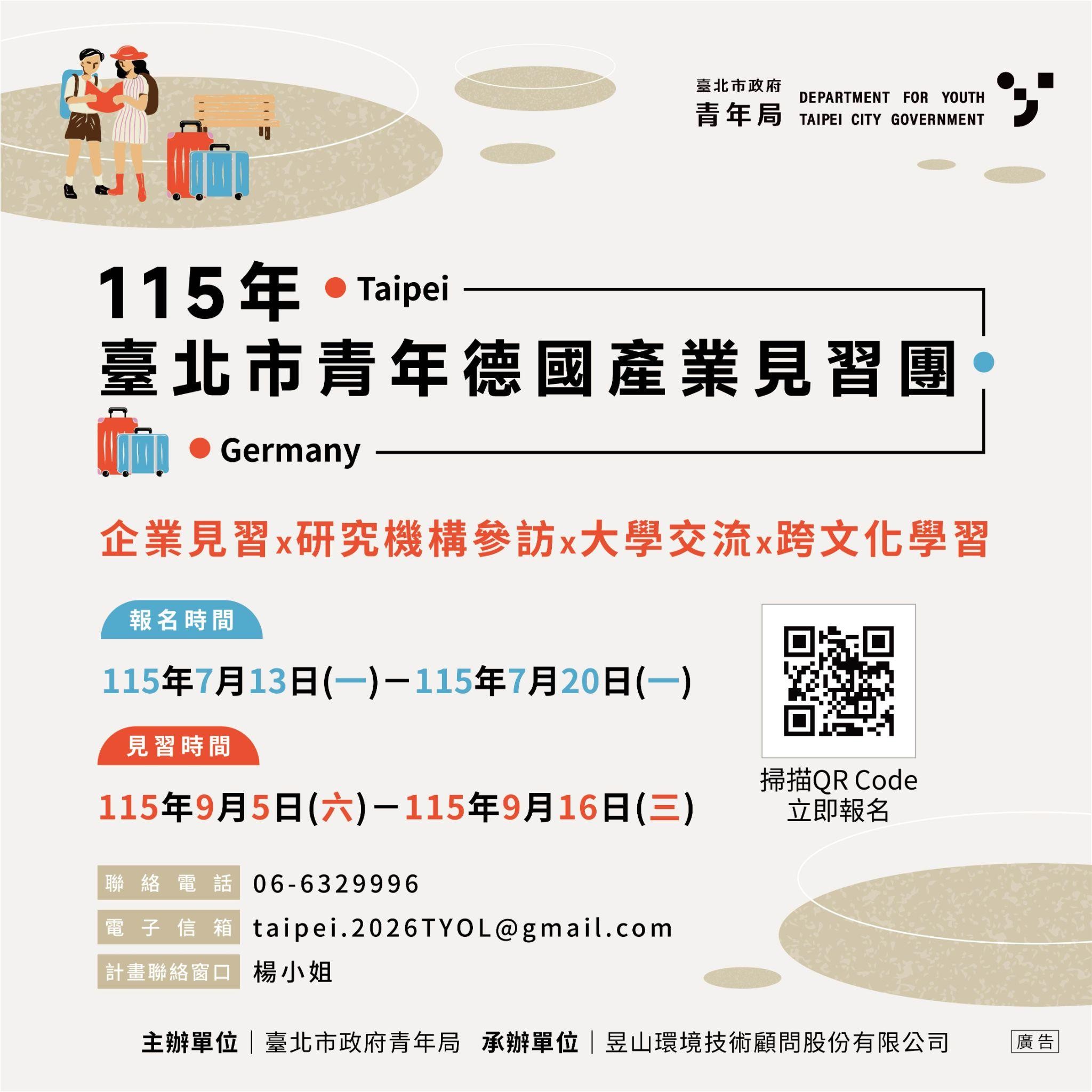 相關圖片 宣傳公告