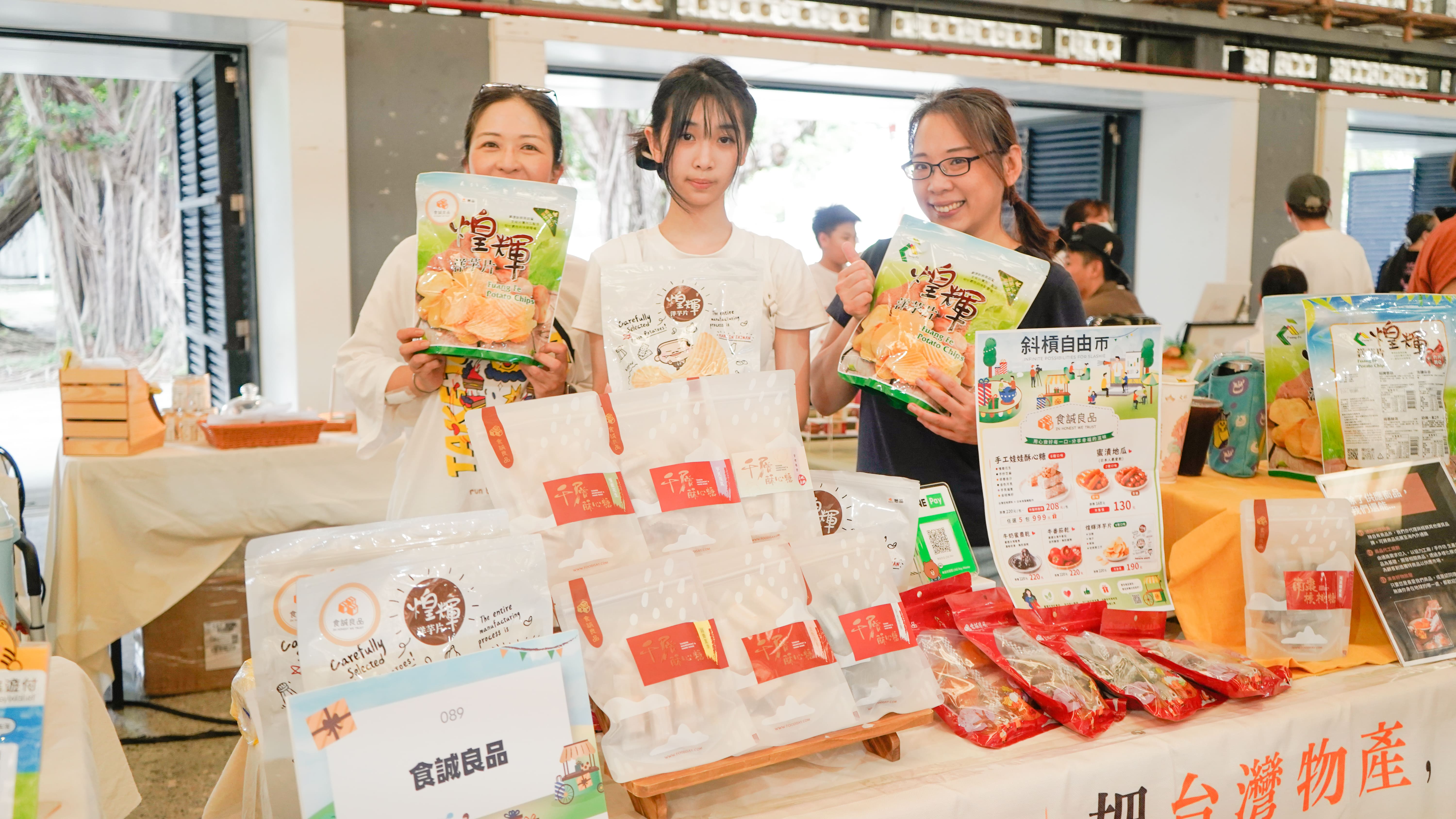 相關圖片 青創品牌「食誠良品 Foodisay」-秉持「誠實做好食」。