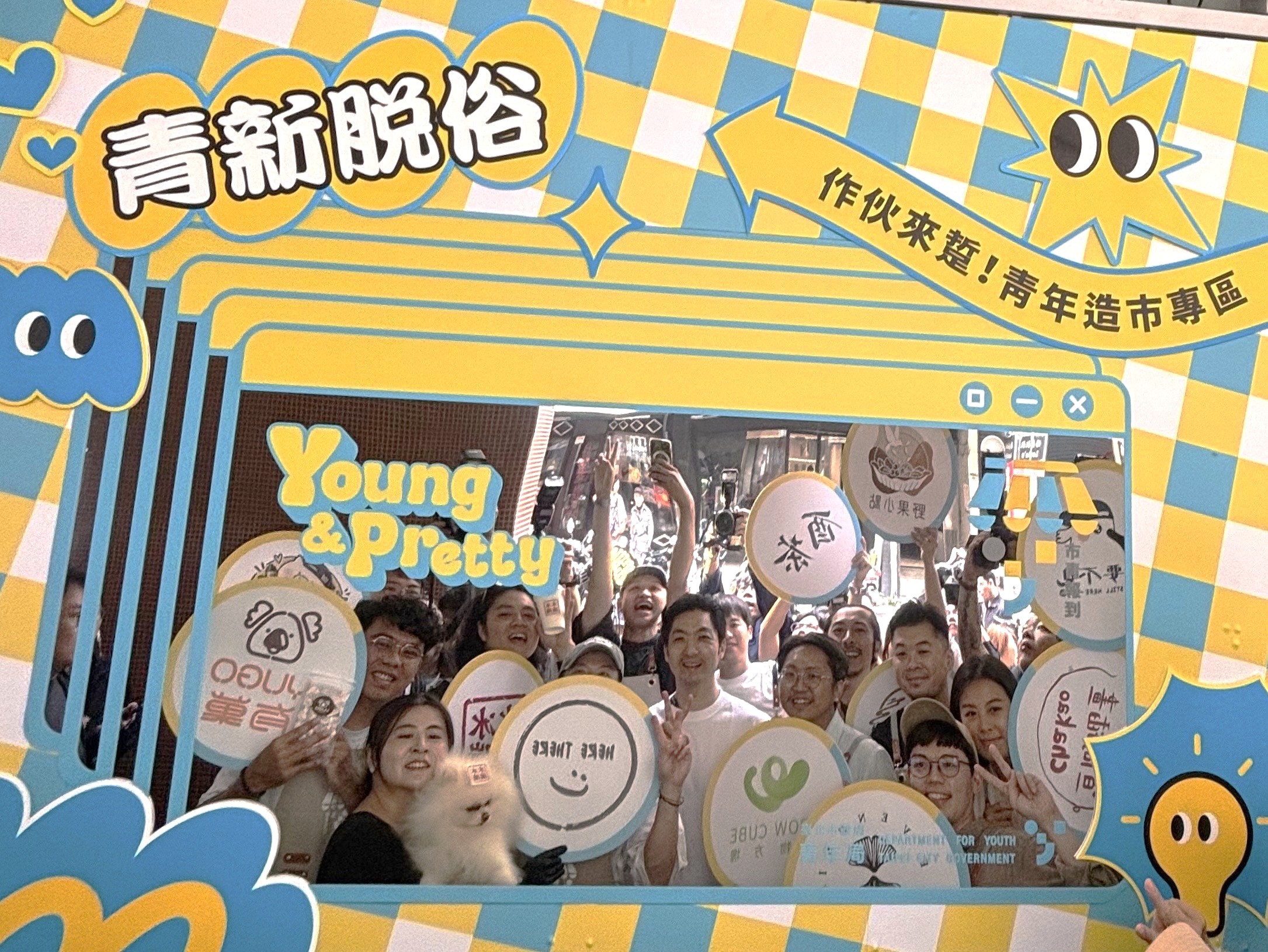 相關圖片 市長與青創攤商自拍合影