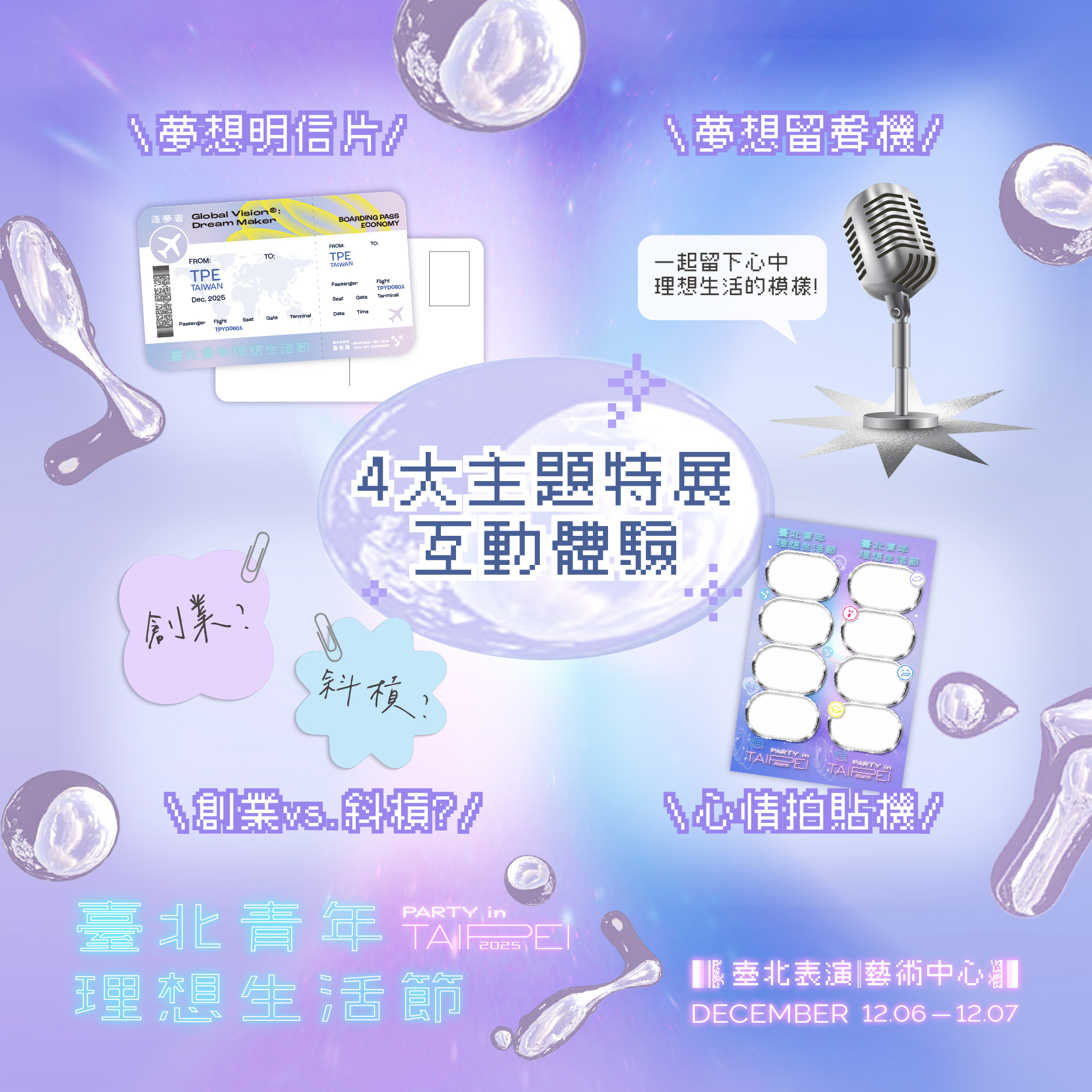 相關圖片 主題展示區互動體驗介紹