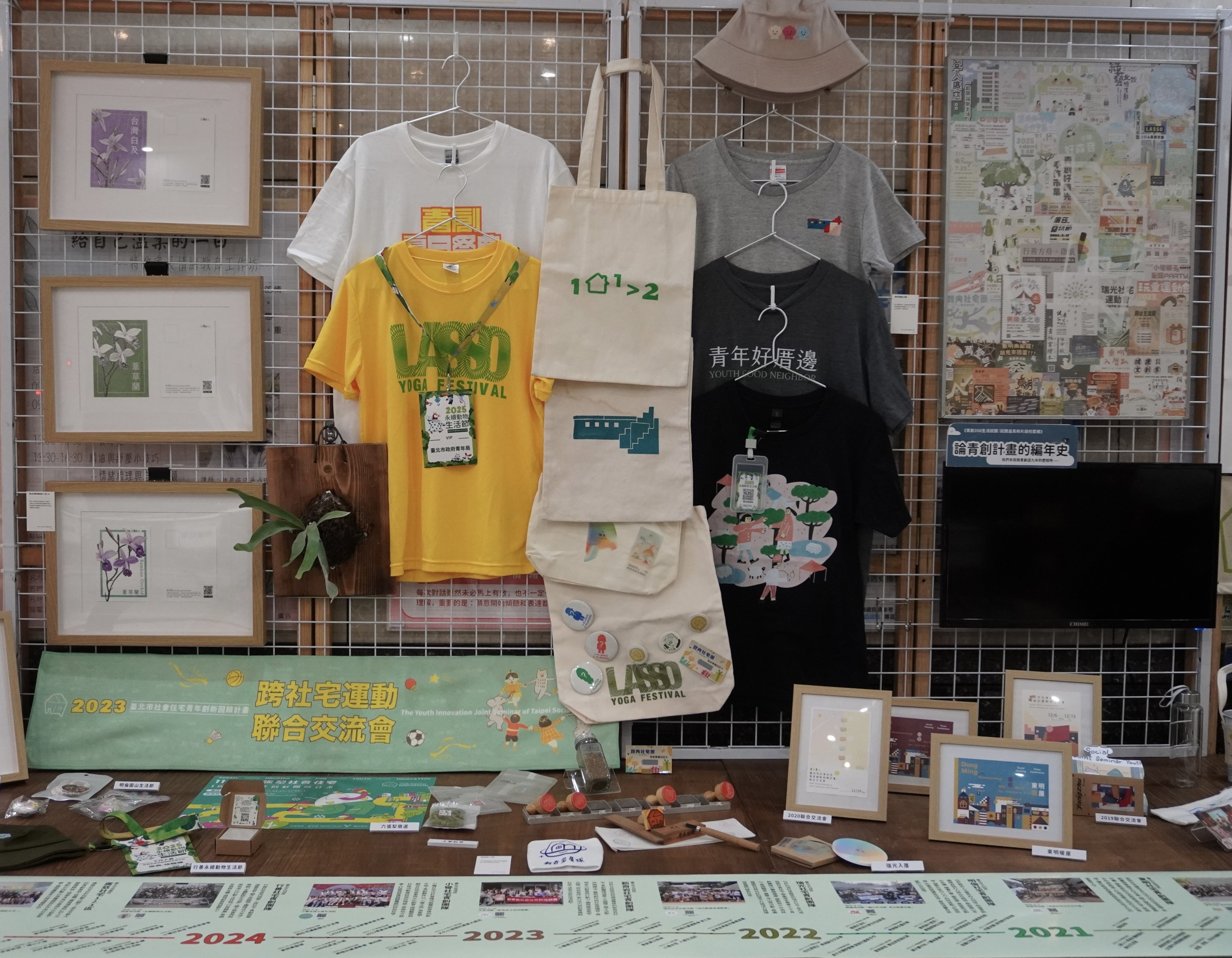 相關圖片 青創活動成果靜態展覽