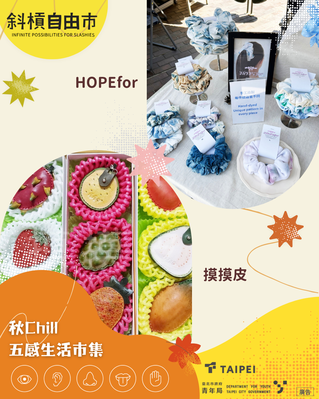 相關圖片 參與市集之青創品牌。