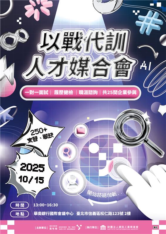 相關圖片 10月15日媒合會海報.jpg