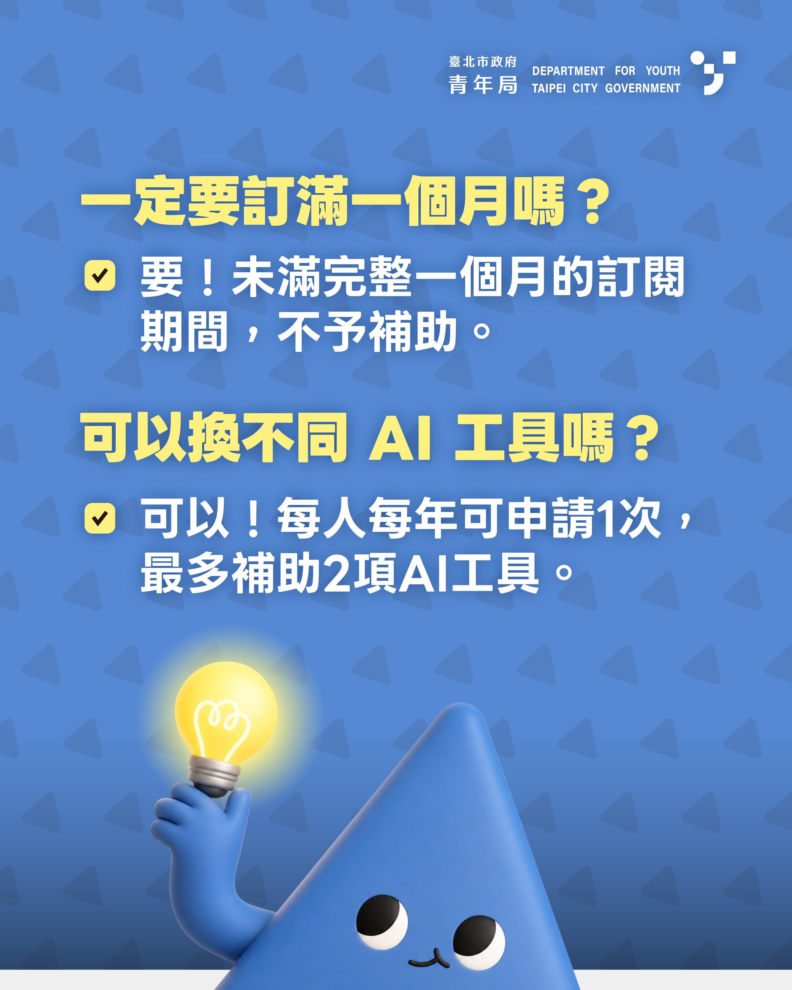 相關圖片 補助ＱＡ-04