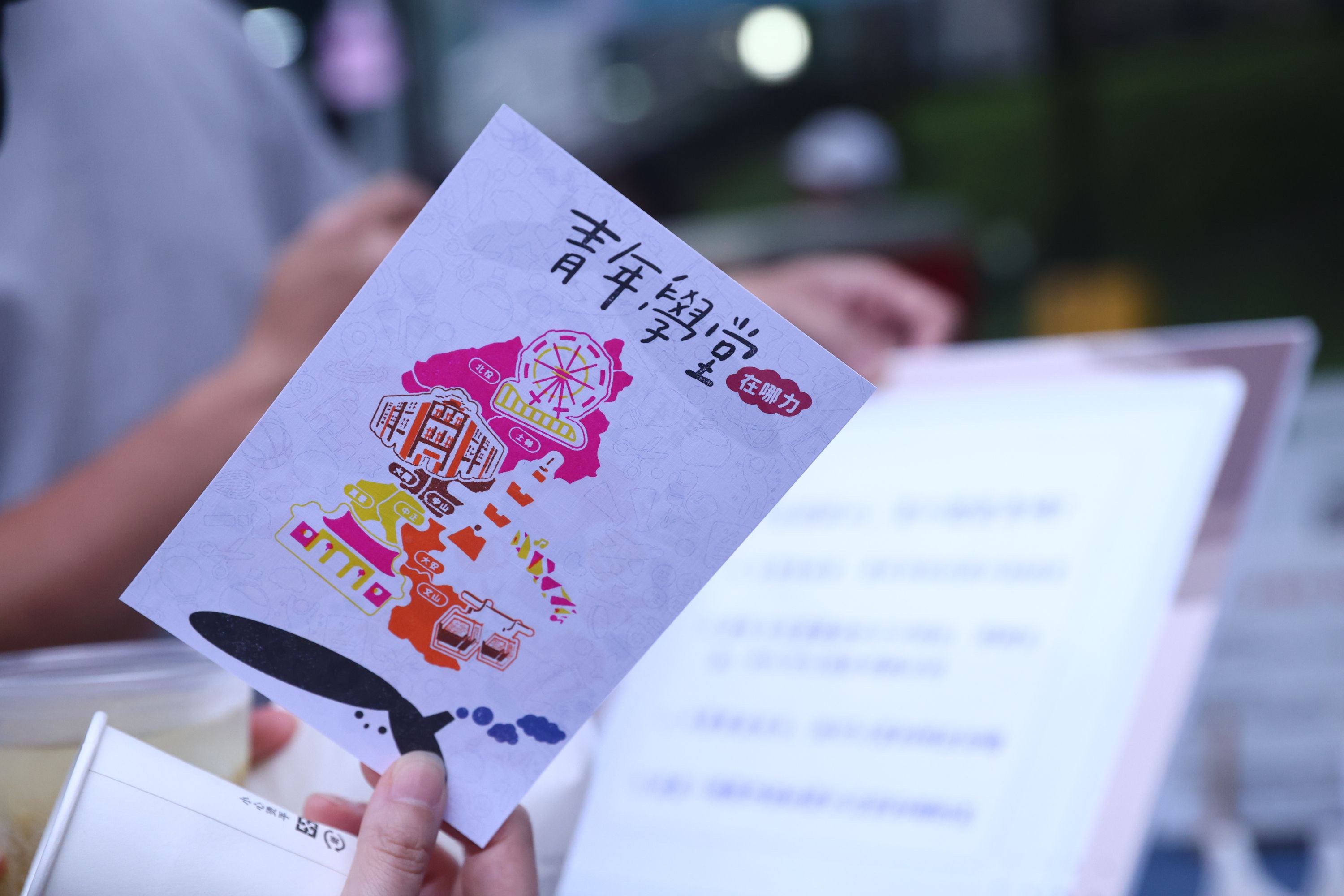 相關圖片 城市集章體驗