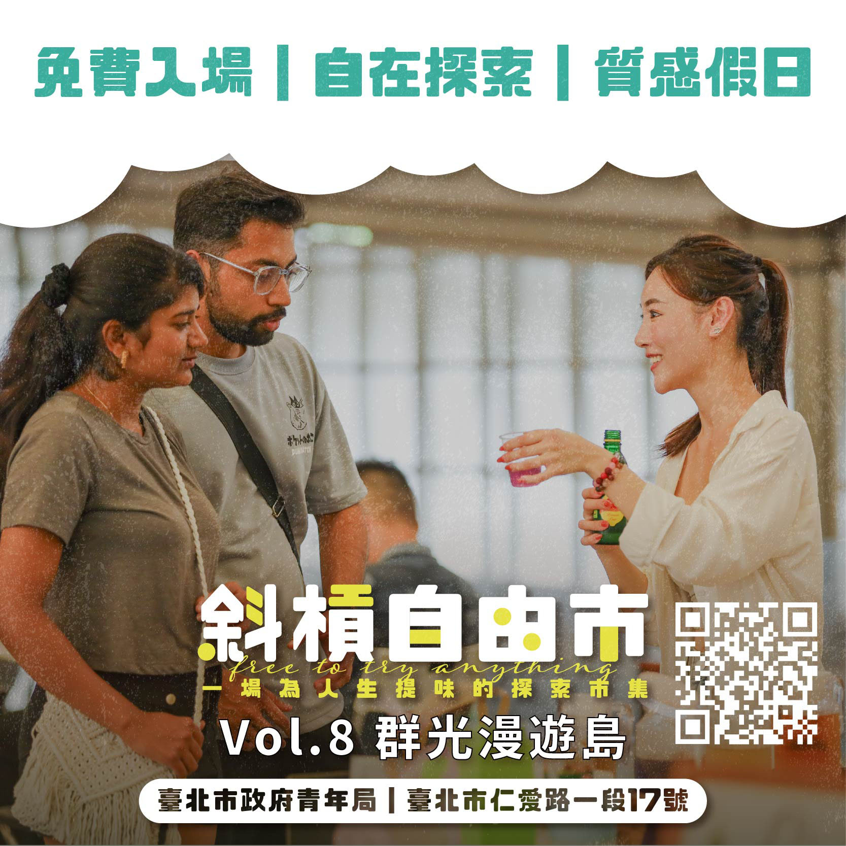 相關圖片 圖八：「群光漫遊島」歡迎大家一起來交流探索.jpg