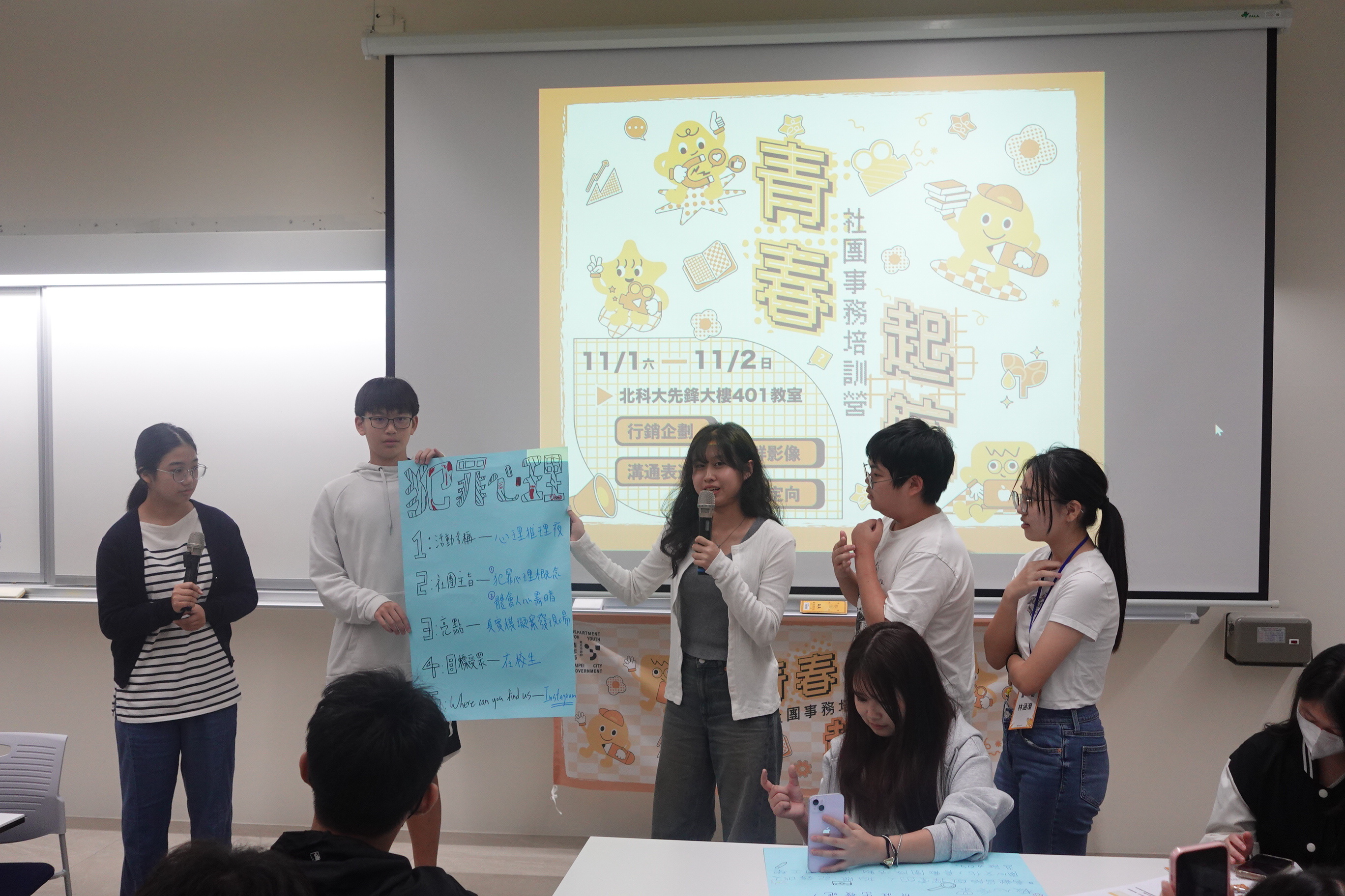 相關圖片 學員將兩天的營隊知識進行成果發表