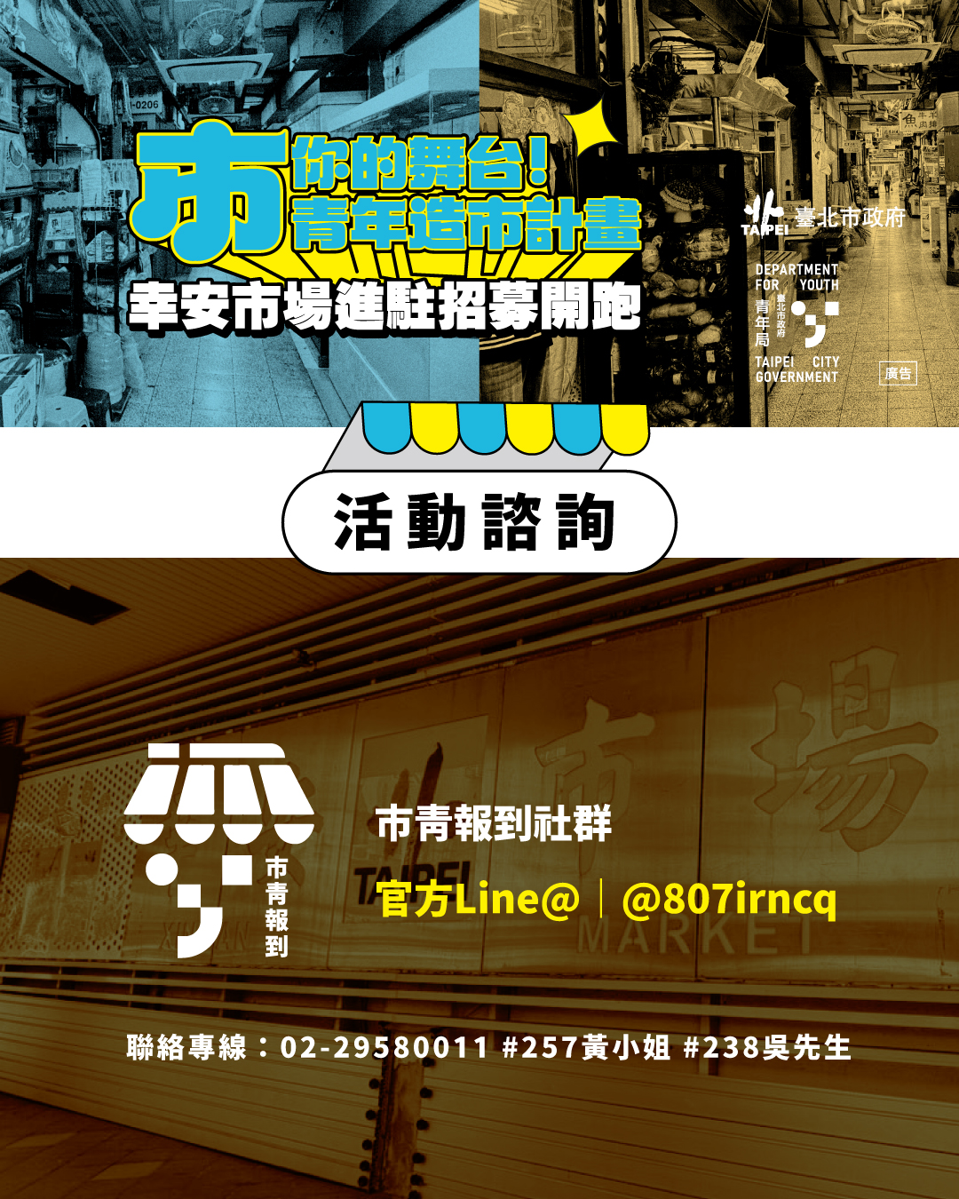 相關圖片 活動諮詢