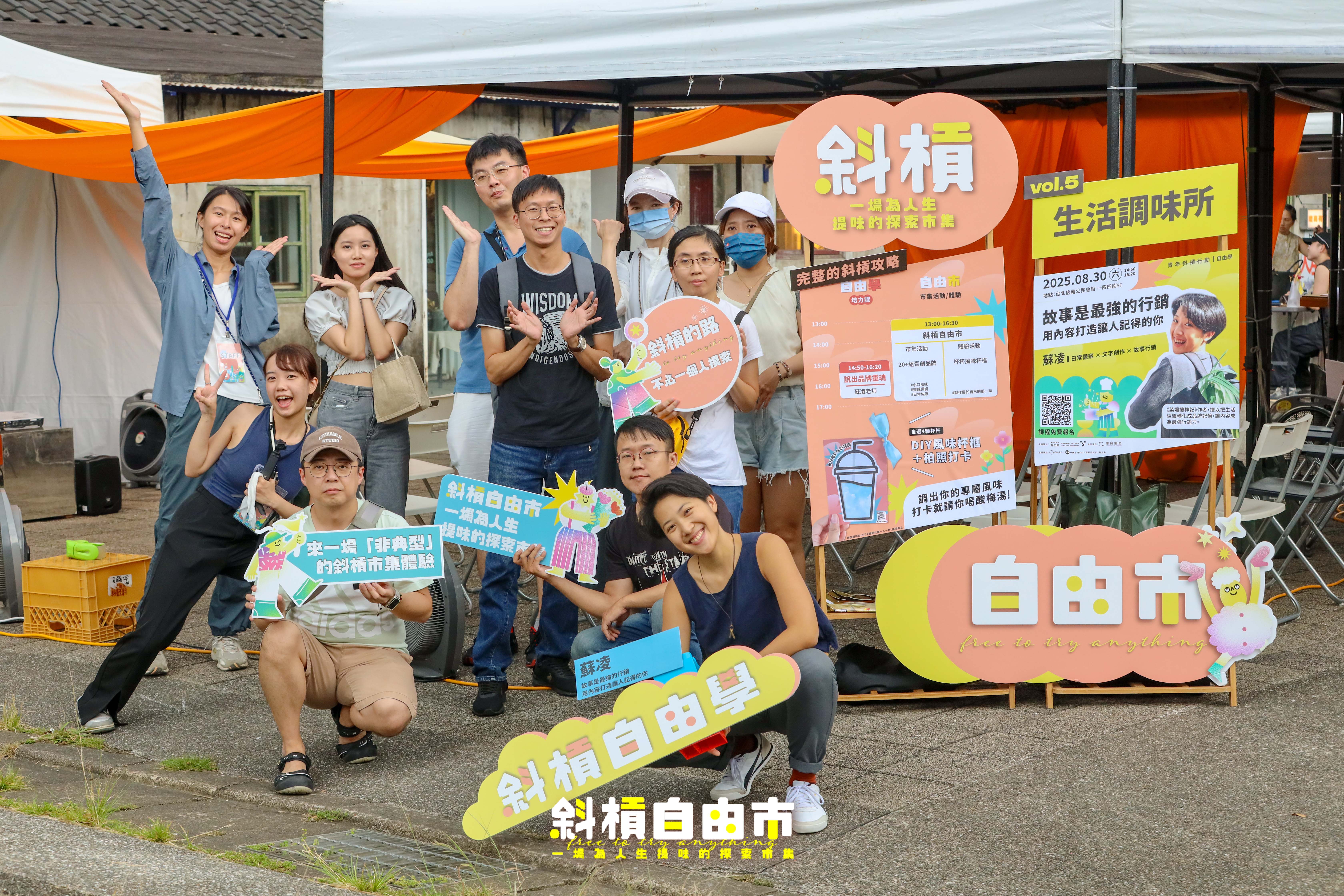 相關圖片 斜槓自由市提供青年實驗設攤與業師指導服務