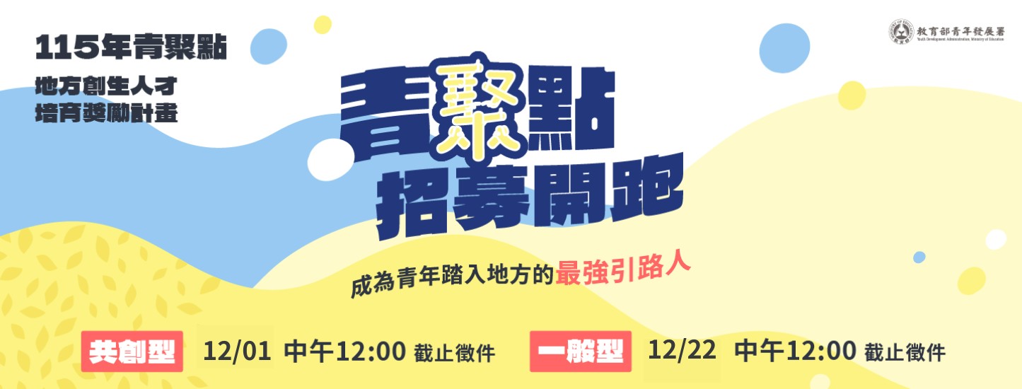 相關圖片 附件3-Banner橫式.png