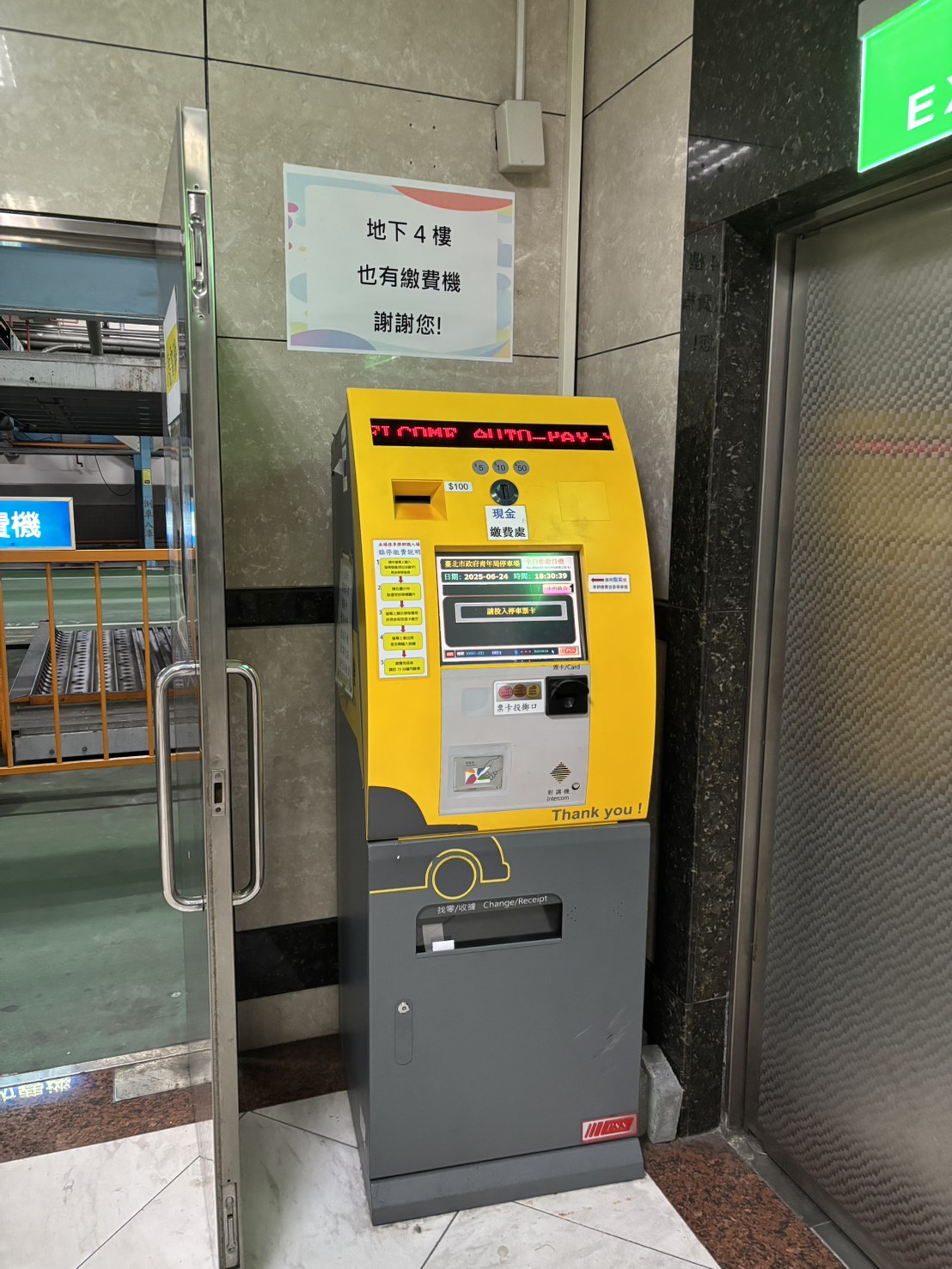 場域圖片 自動繳費機