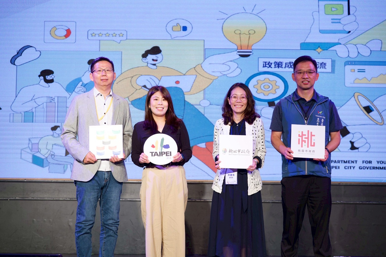 相關圖片 北北基桃四縣市政府共襄盛舉
