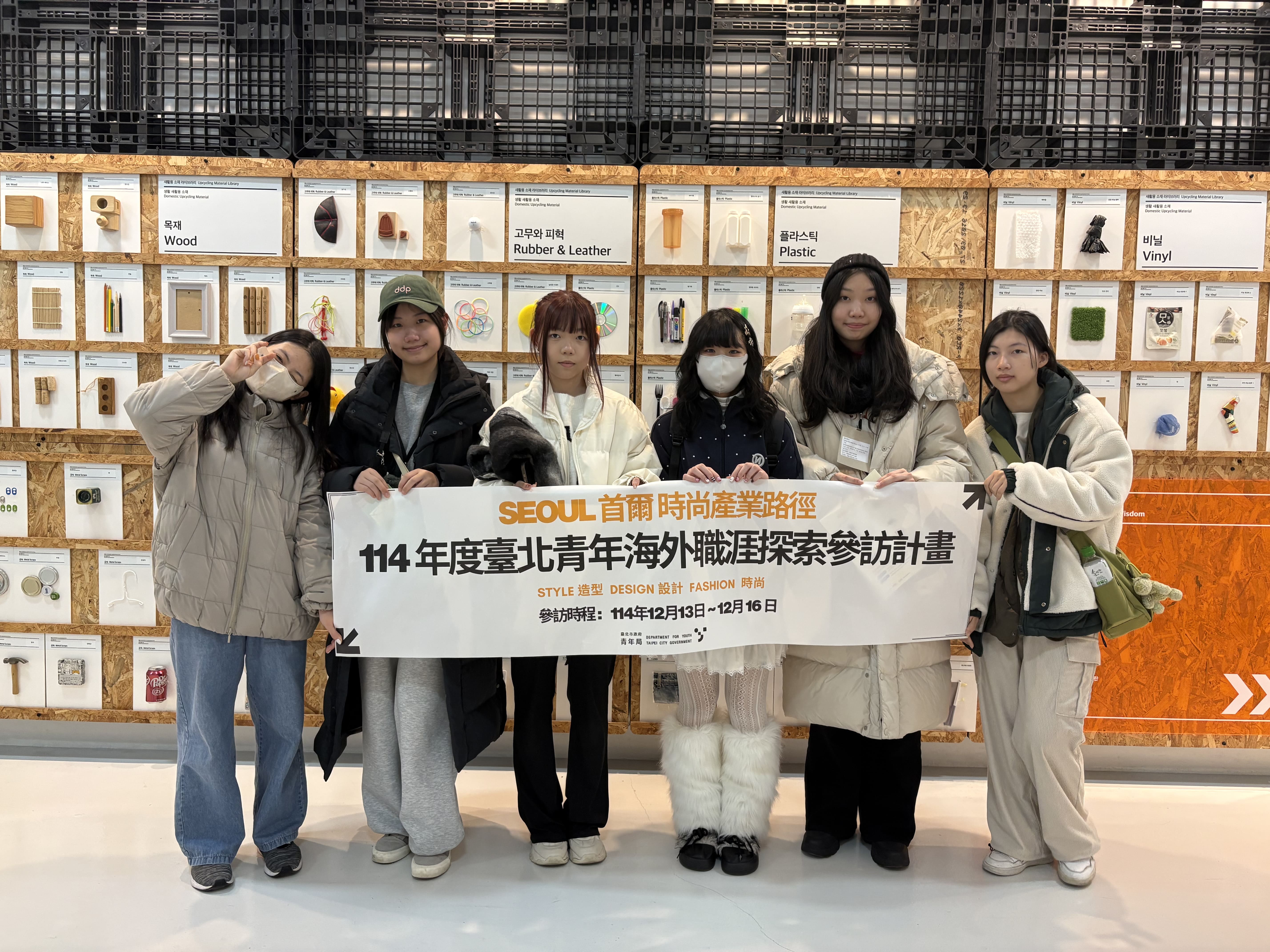 相關圖片 前往 Seoul Upcycling Plaza（SUP）新活用廣場學系永續設計產業鏈