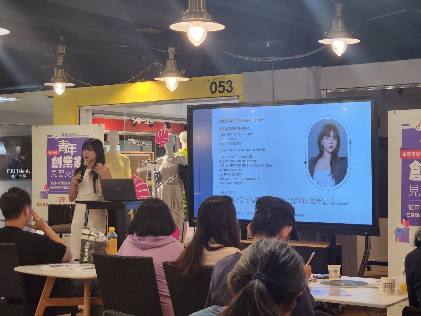 相關圖片 永樂市場Relaxpirit創辦人林心怡不吝分享自身創業經驗