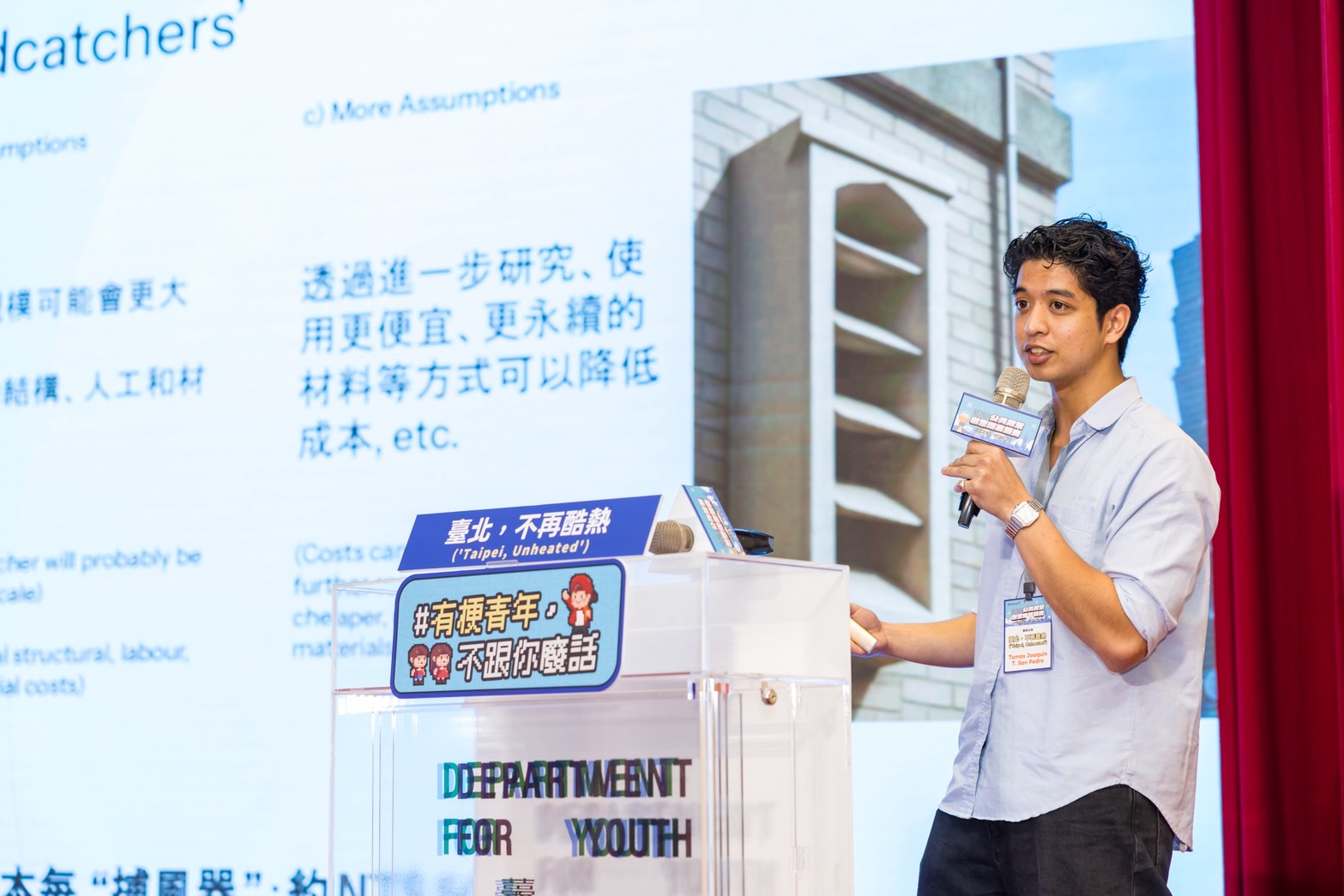 相關圖片 季軍「臺北，不再酷熱」團隊發表提案.jpg