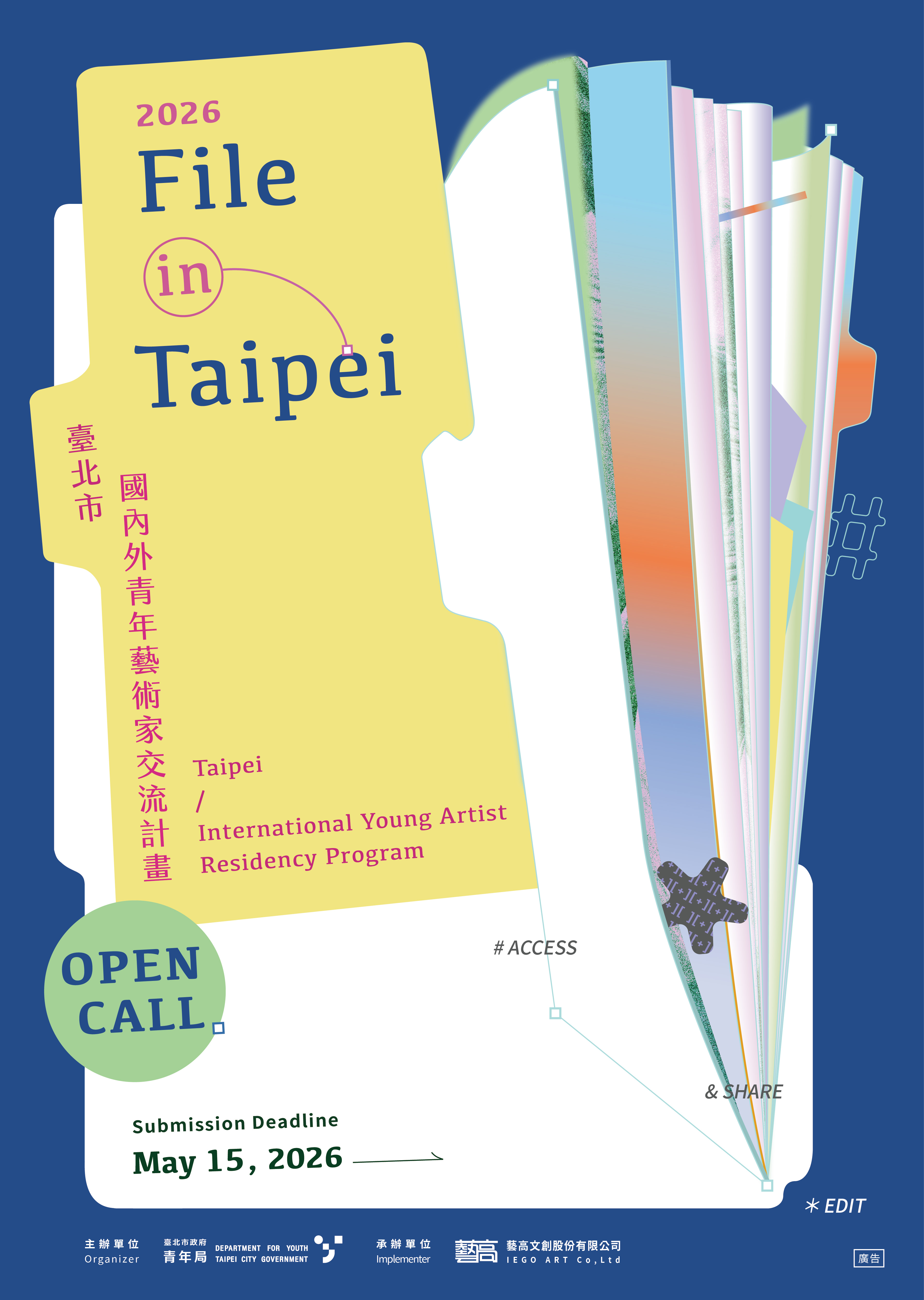 相關圖片 2026 International Young Artist Residency Program