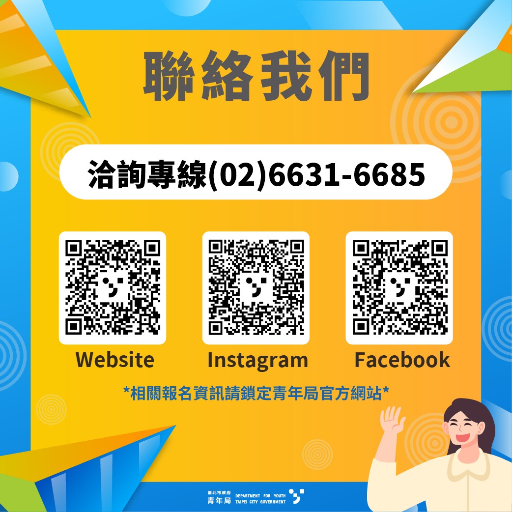 相關圖片 懶人包5-諮詢專線0266316685.jpg