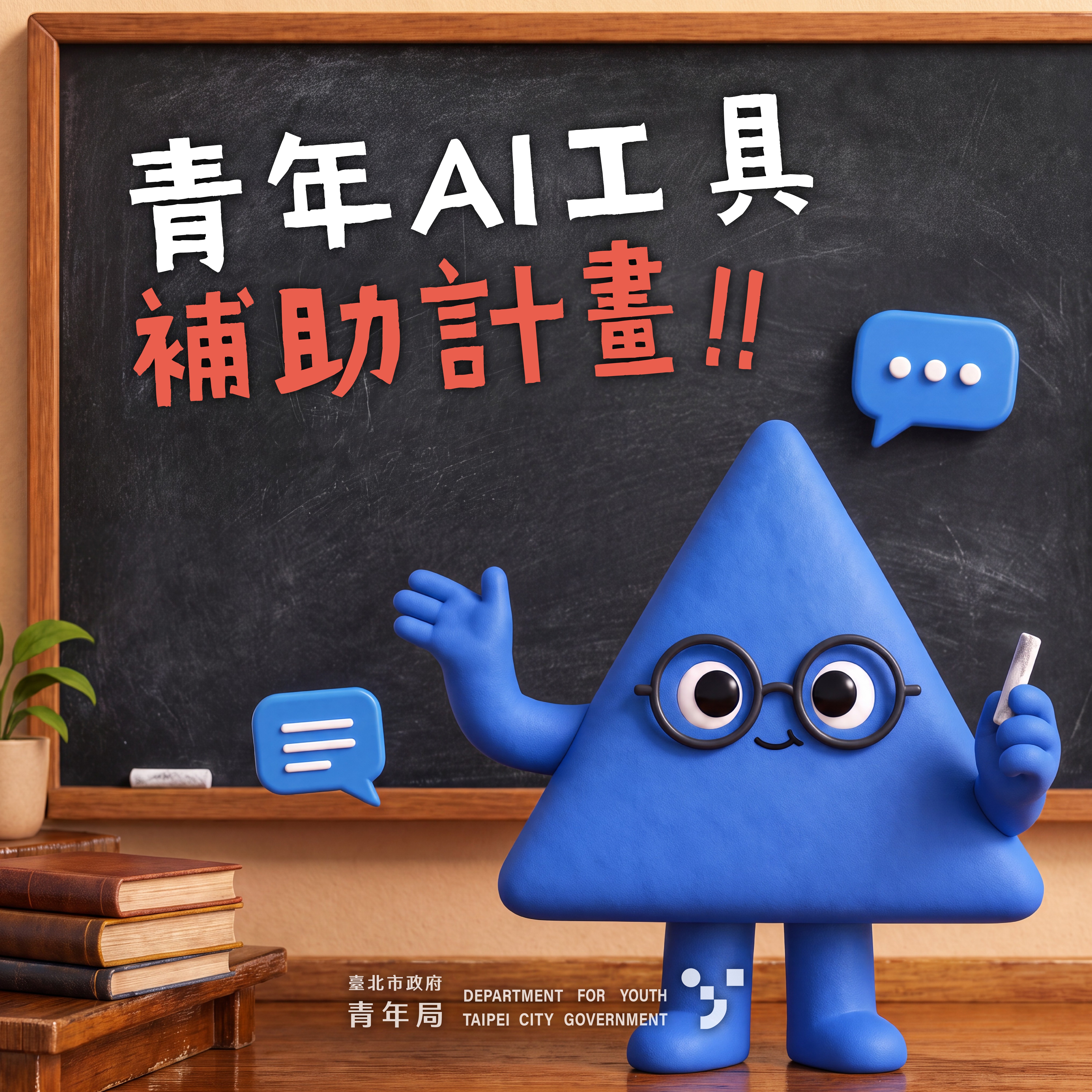 相關圖片 補助ＱＡ