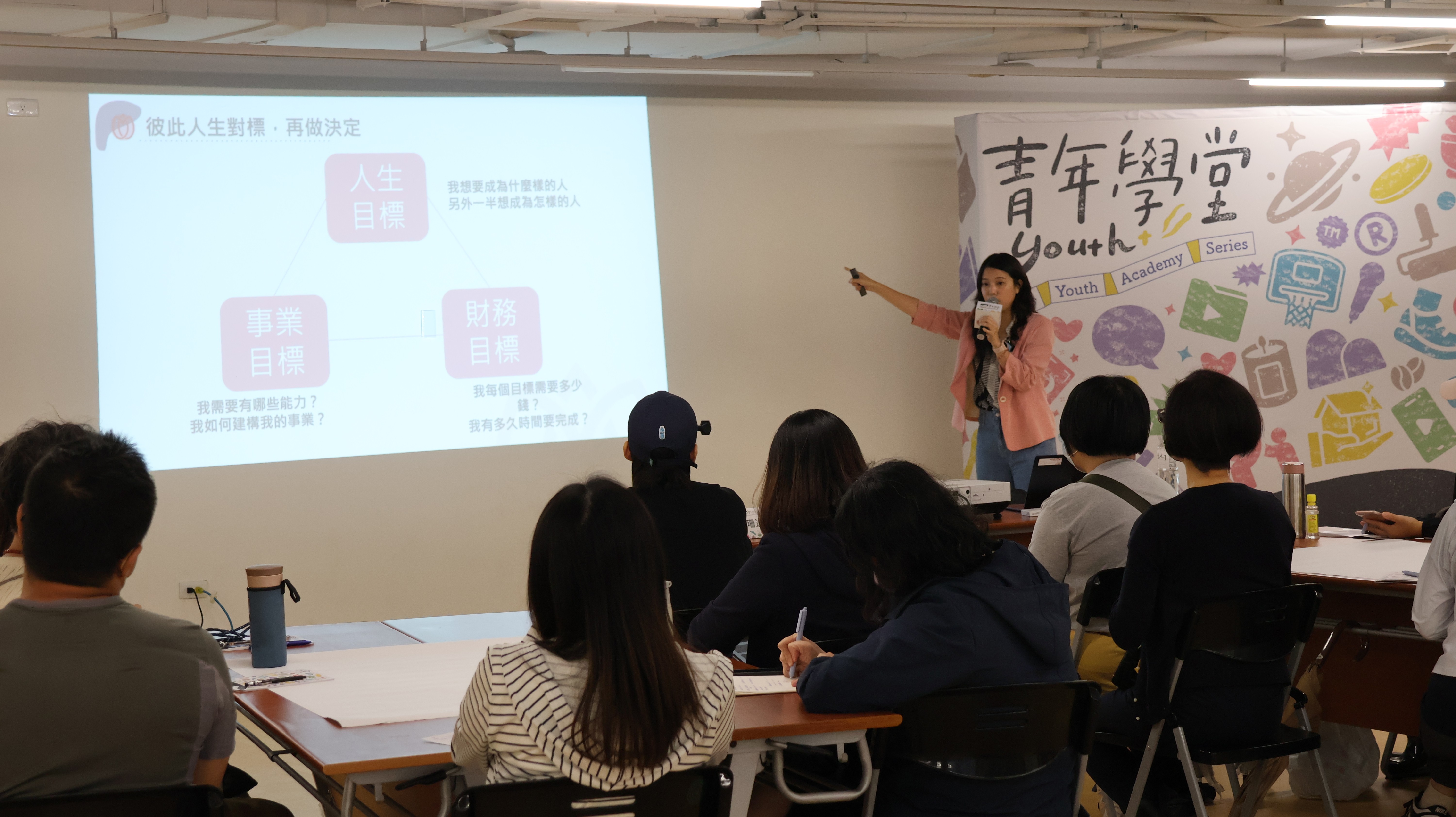 相關圖片 2025青年學堂《理財入門指南》課程花絮